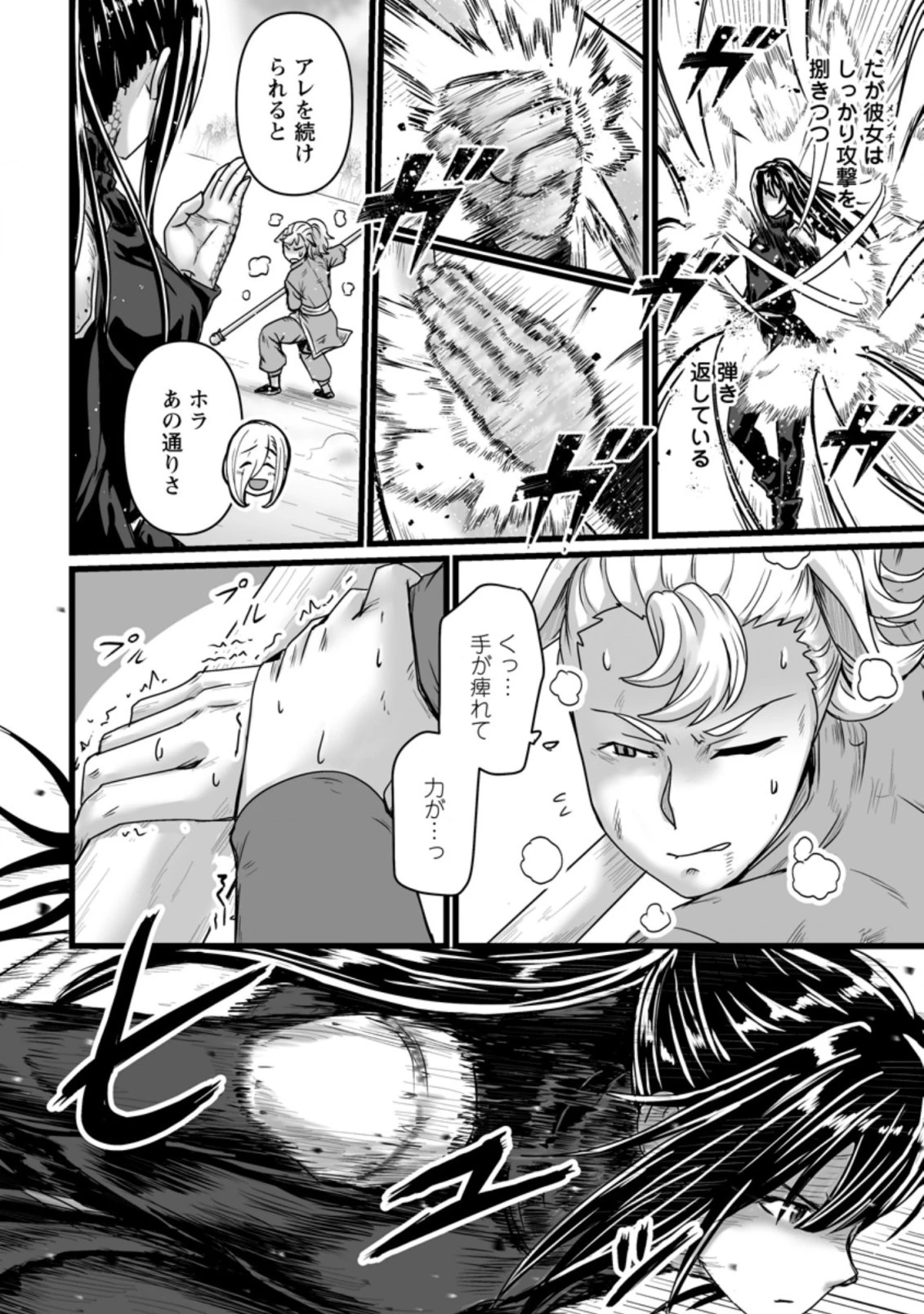 異世界で 上前はねて 生きていく~再生魔法使いのゆるふわ人材派遣生活~ 第19.3話 - 5