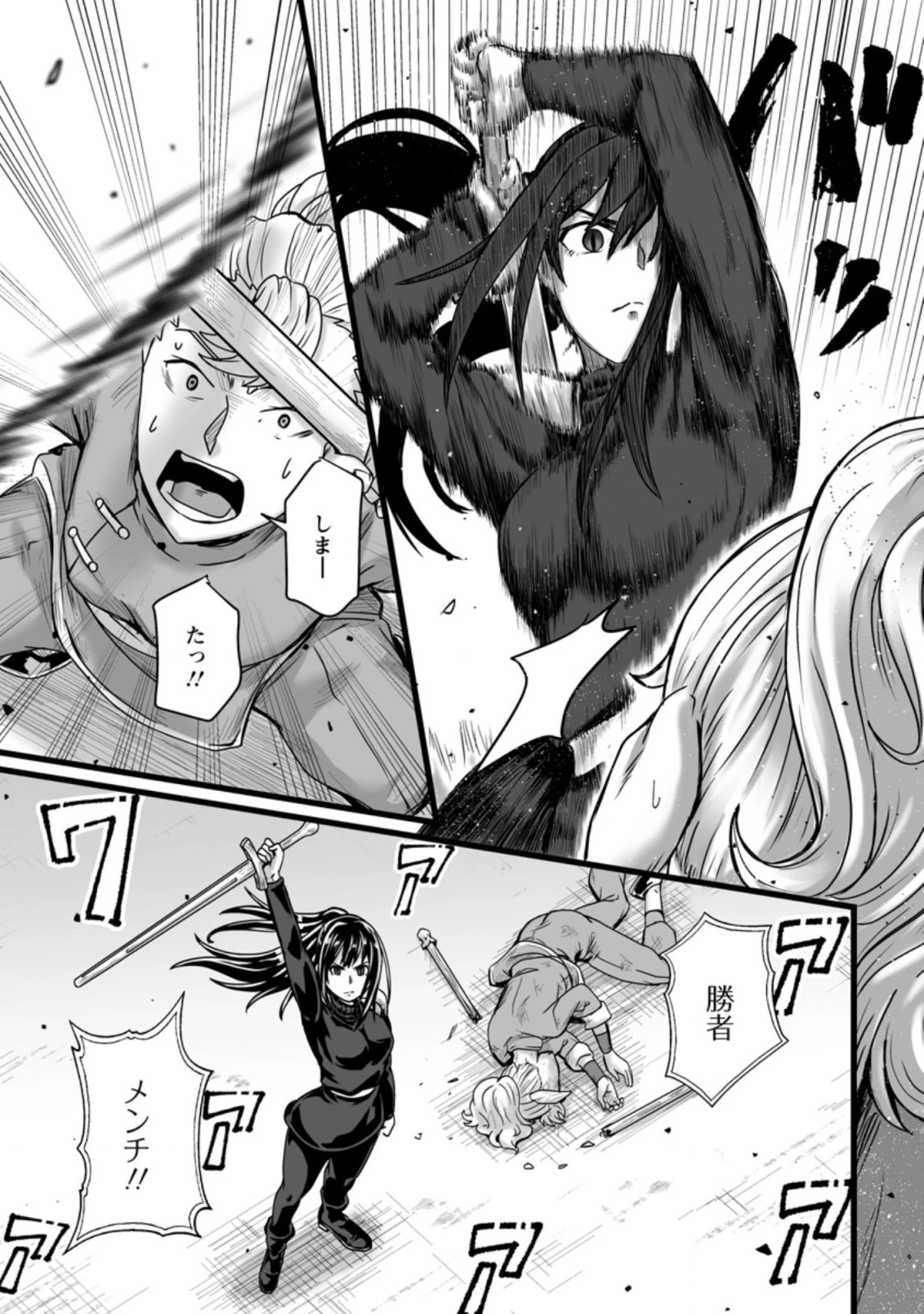 異世界で 上前はねて 生きていく~再生魔法使いのゆるふわ人材派遣生活~ 第19.3話 - 6