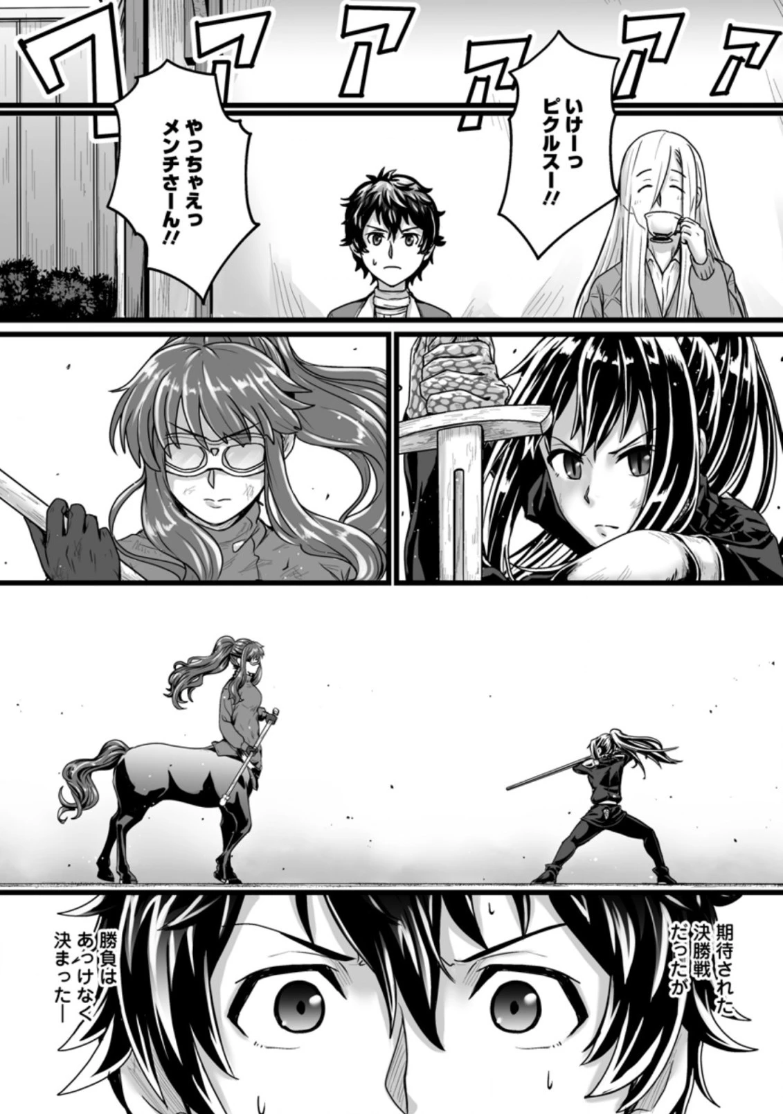 異世界で 上前はねて 生きていく~再生魔法使いのゆるふわ人材派遣生活~ 第19.3話 - 7