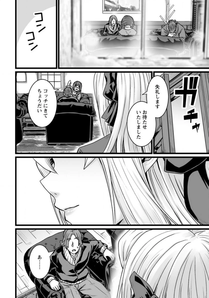 異世界で 上前はねて 生きていく~再生魔法使いのゆるふわ人材派遣生活~ 第20話 - 35