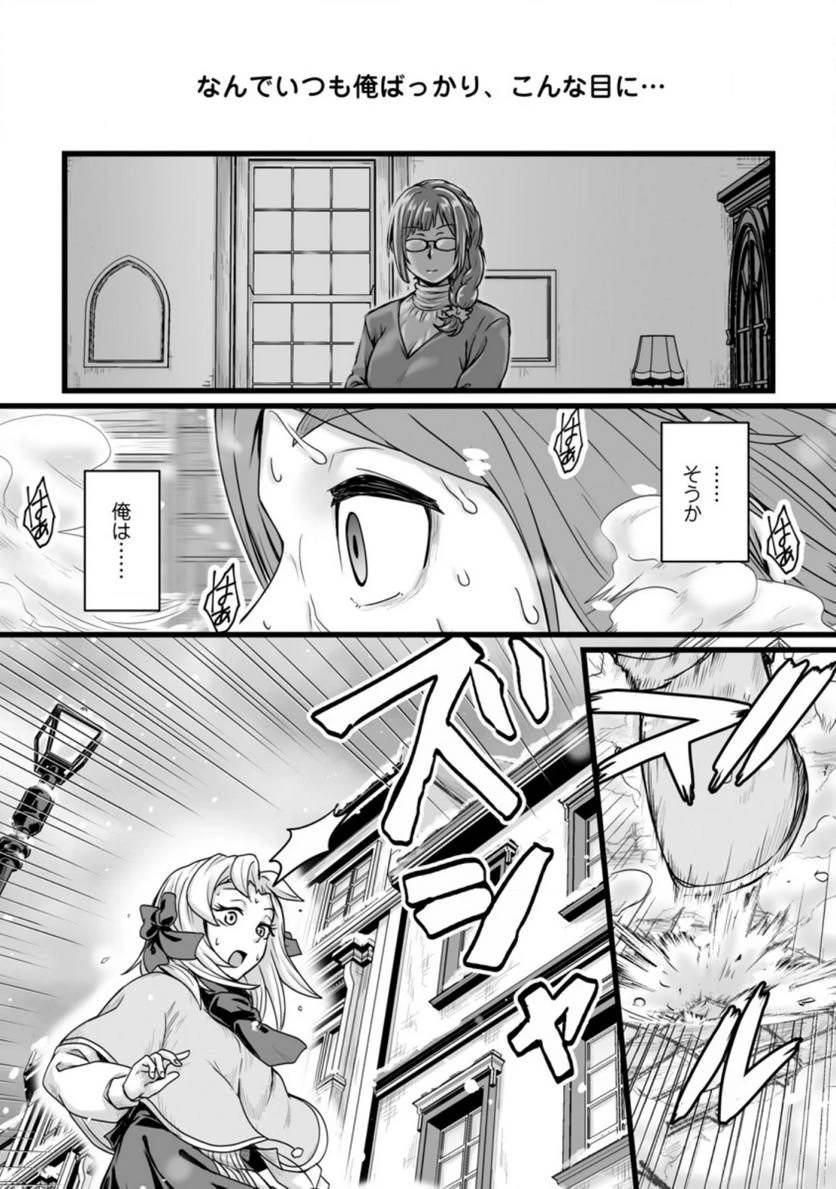 異世界で 上前はねて 生きていく~再生魔法使いのゆるふわ人材派遣生活~ 第20話 - 52