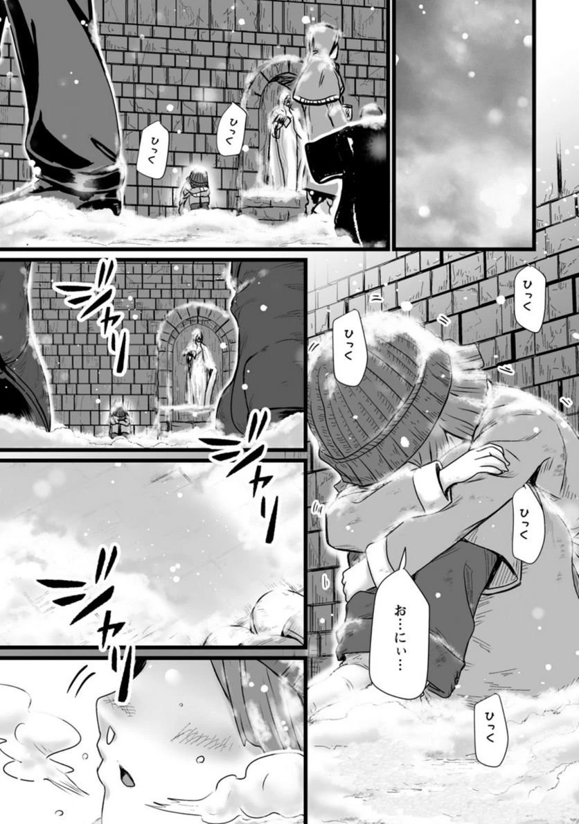 異世界で 上前はねて 生きていく~再生魔法使いのゆるふわ人材派遣生活~ 第20話 - 58