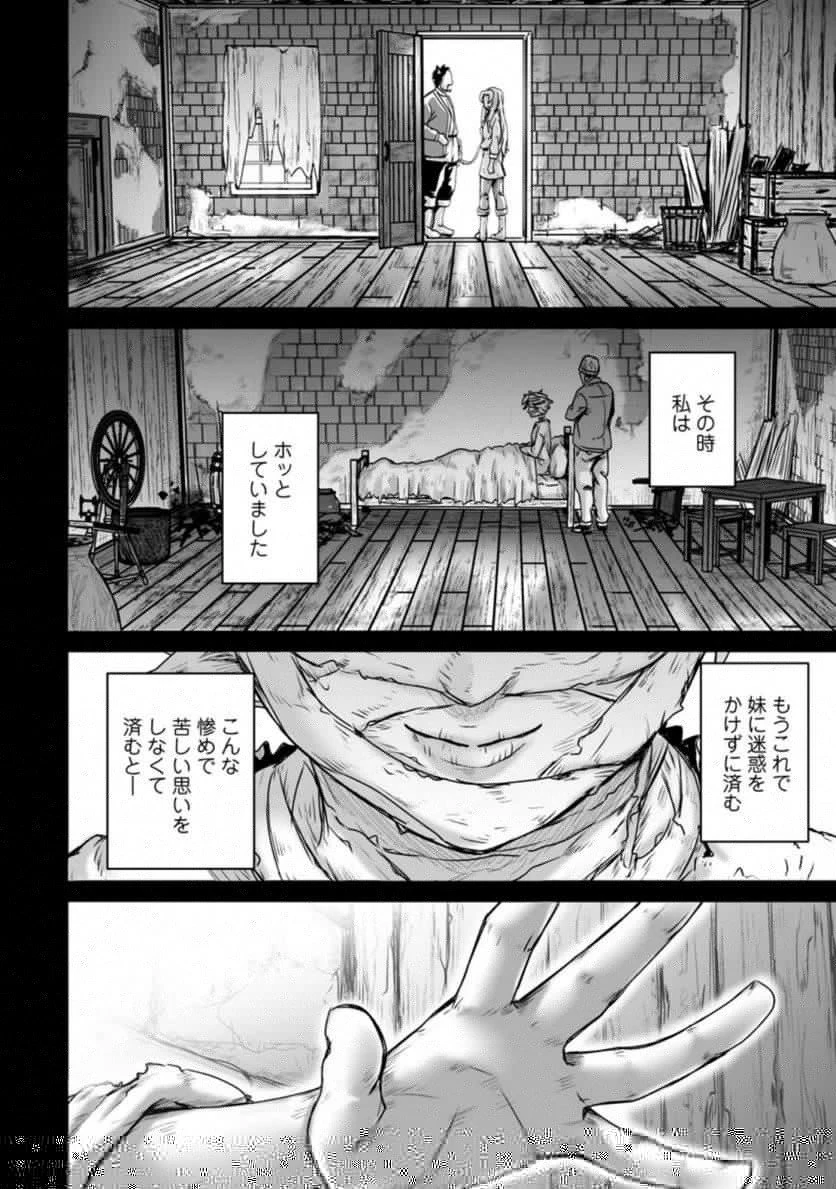 異世界で 上前はねて 生きていく~再生魔法使いのゆるふわ人材派遣生活~ 第20話 - 72