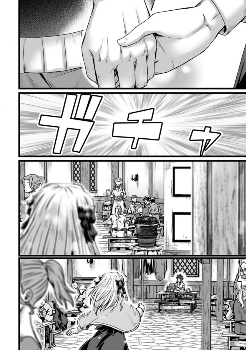 異世界で 上前はねて 生きていく~再生魔法使いのゆるふわ人材派遣生活~ 第20話 - 93