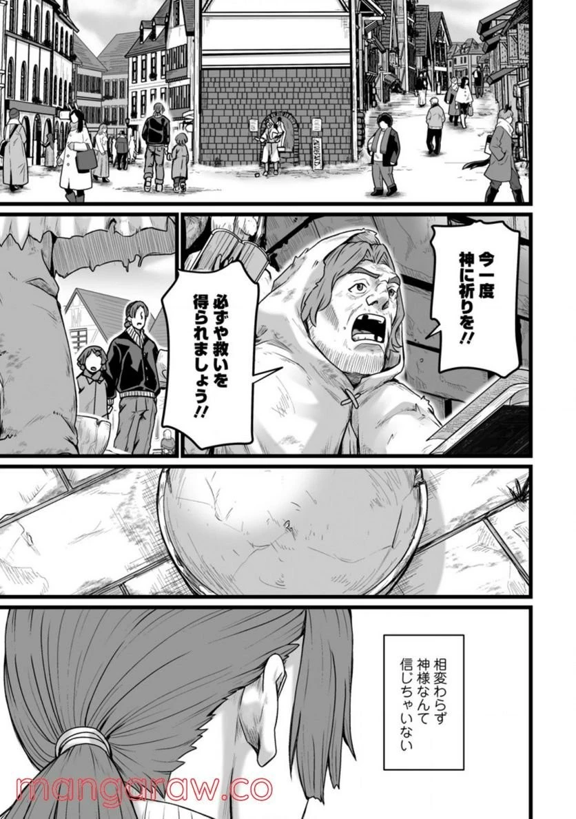 異世界で 上前はねて 生きていく~再生魔法使いのゆるふわ人材派遣生活~ 第20話 - 111