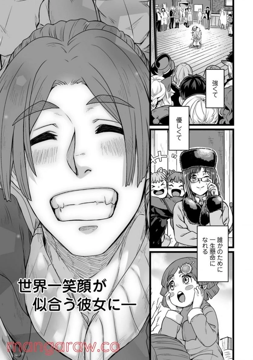 異世界で 上前はねて 生きていく~再生魔法使いのゆるふわ人材派遣生活~ 第20話 - 115