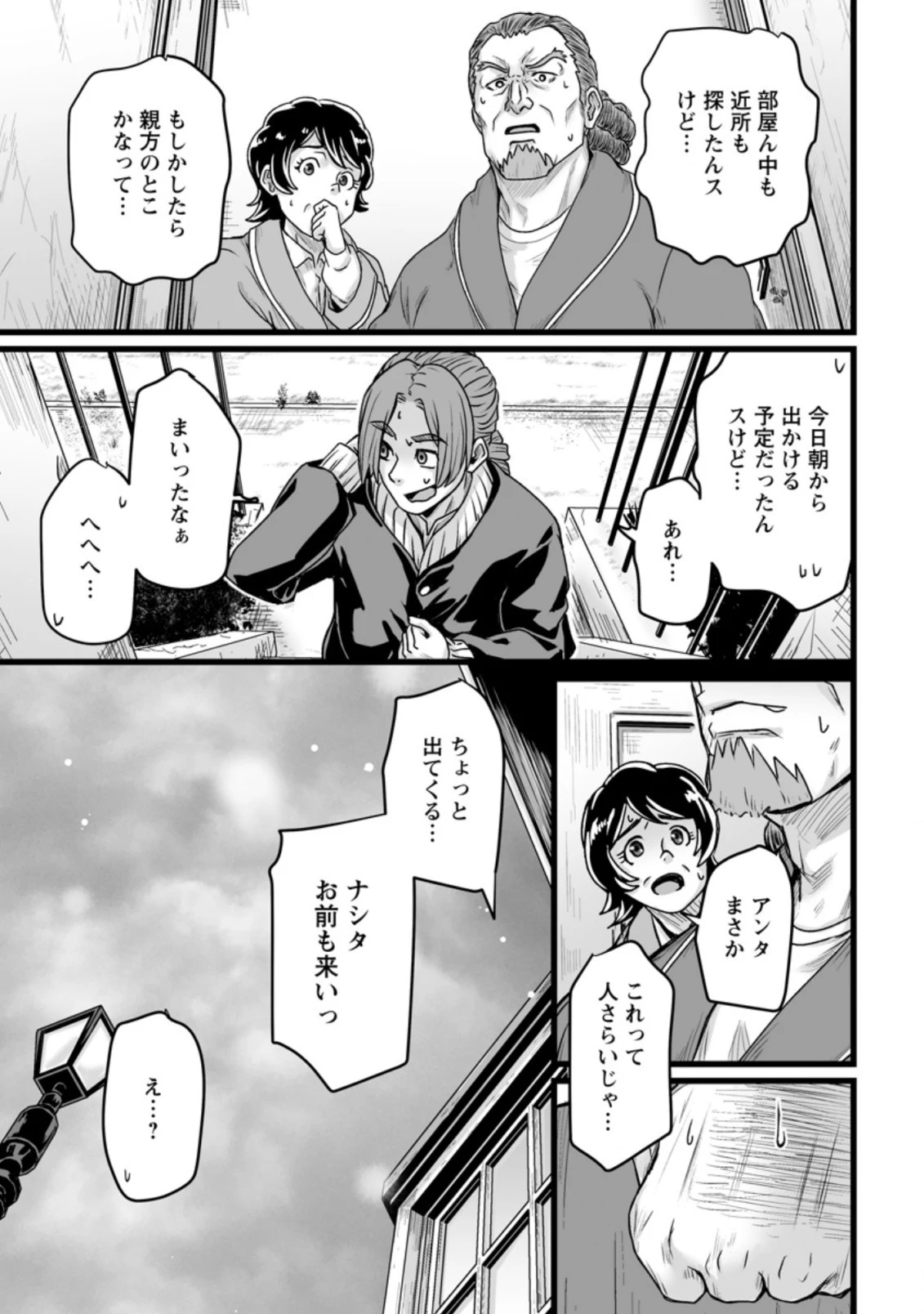 異世界で 上前はねて 生きていく~再生魔法使いのゆるふわ人材派遣生活~ 第20.2話 - 5