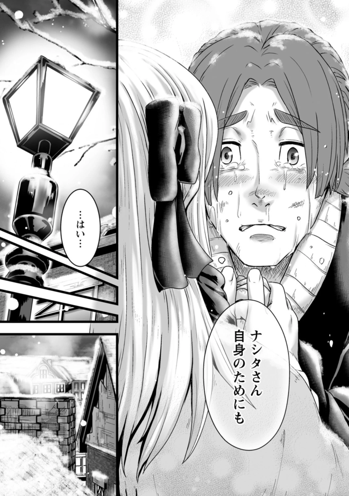 異世界で 上前はねて 生きていく~再生魔法使いのゆるふわ人材派遣生活~ 第20.5話 - 5