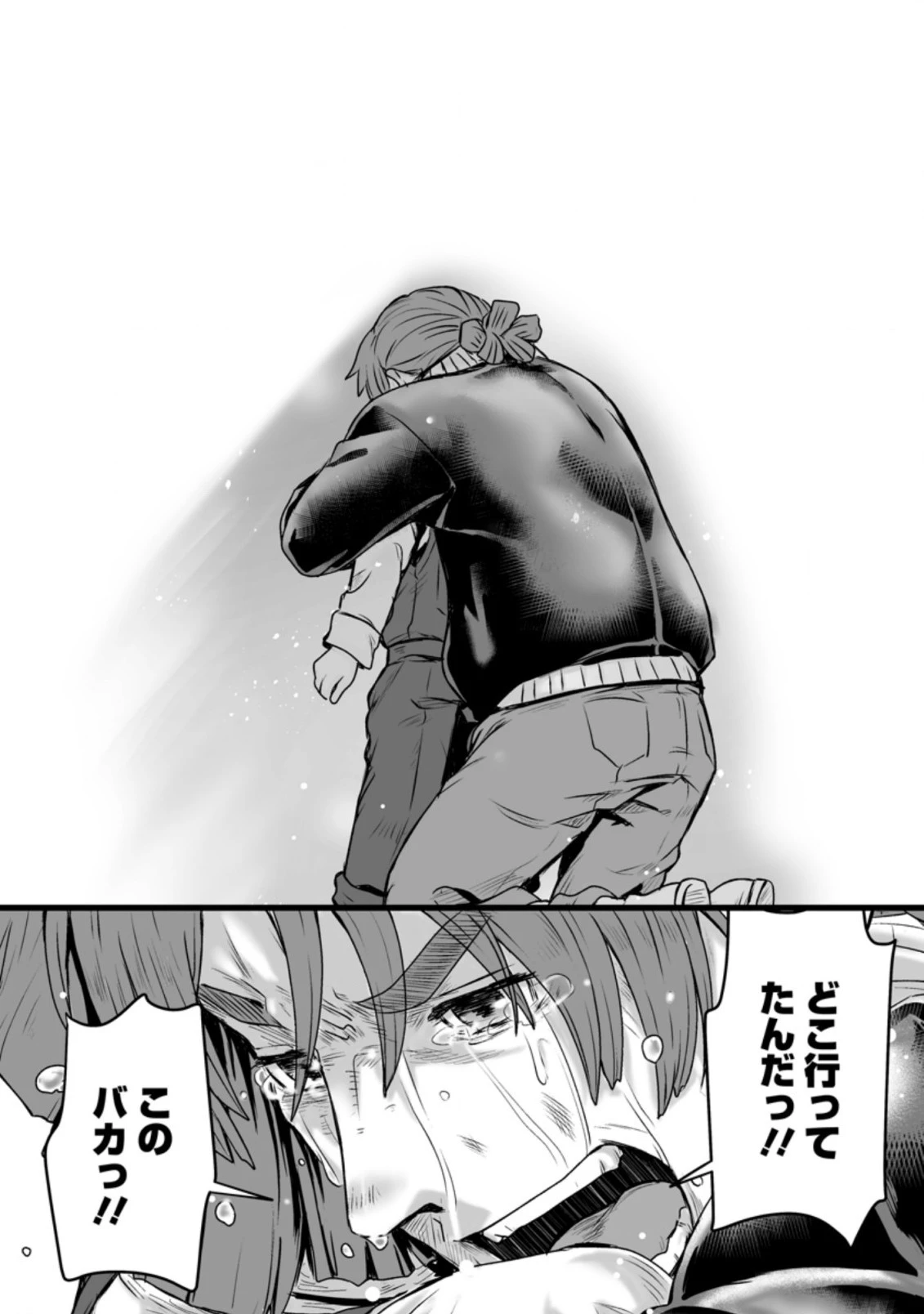 異世界で 上前はねて 生きていく~再生魔法使いのゆるふわ人材派遣生活~ 第20.5話 - 10