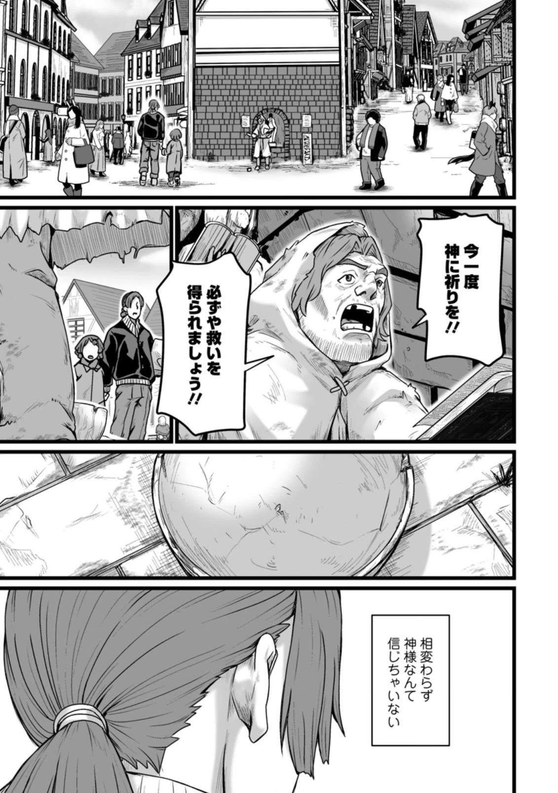 異世界で 上前はねて 生きていく~再生魔法使いのゆるふわ人材派遣生活~ 第20.6話 - 7