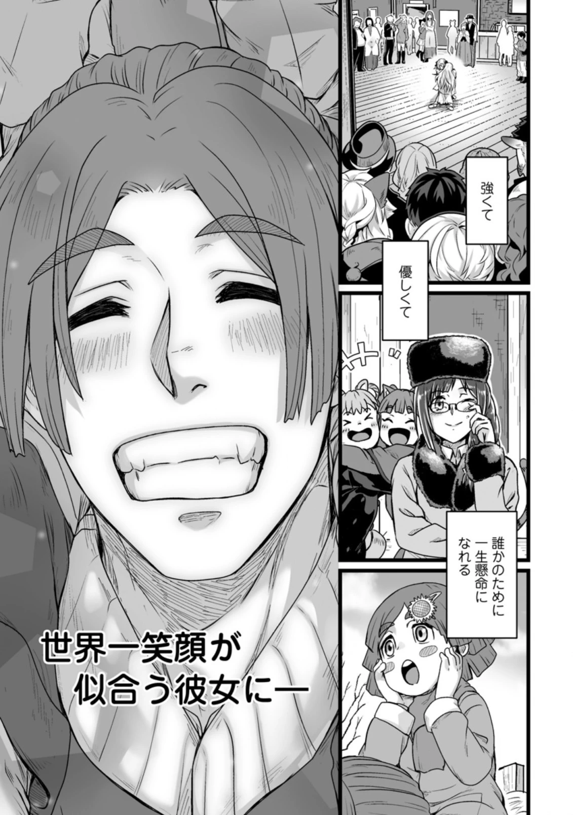 異世界で 上前はねて 生きていく~再生魔法使いのゆるふわ人材派遣生活~ 第20.6話 - 9