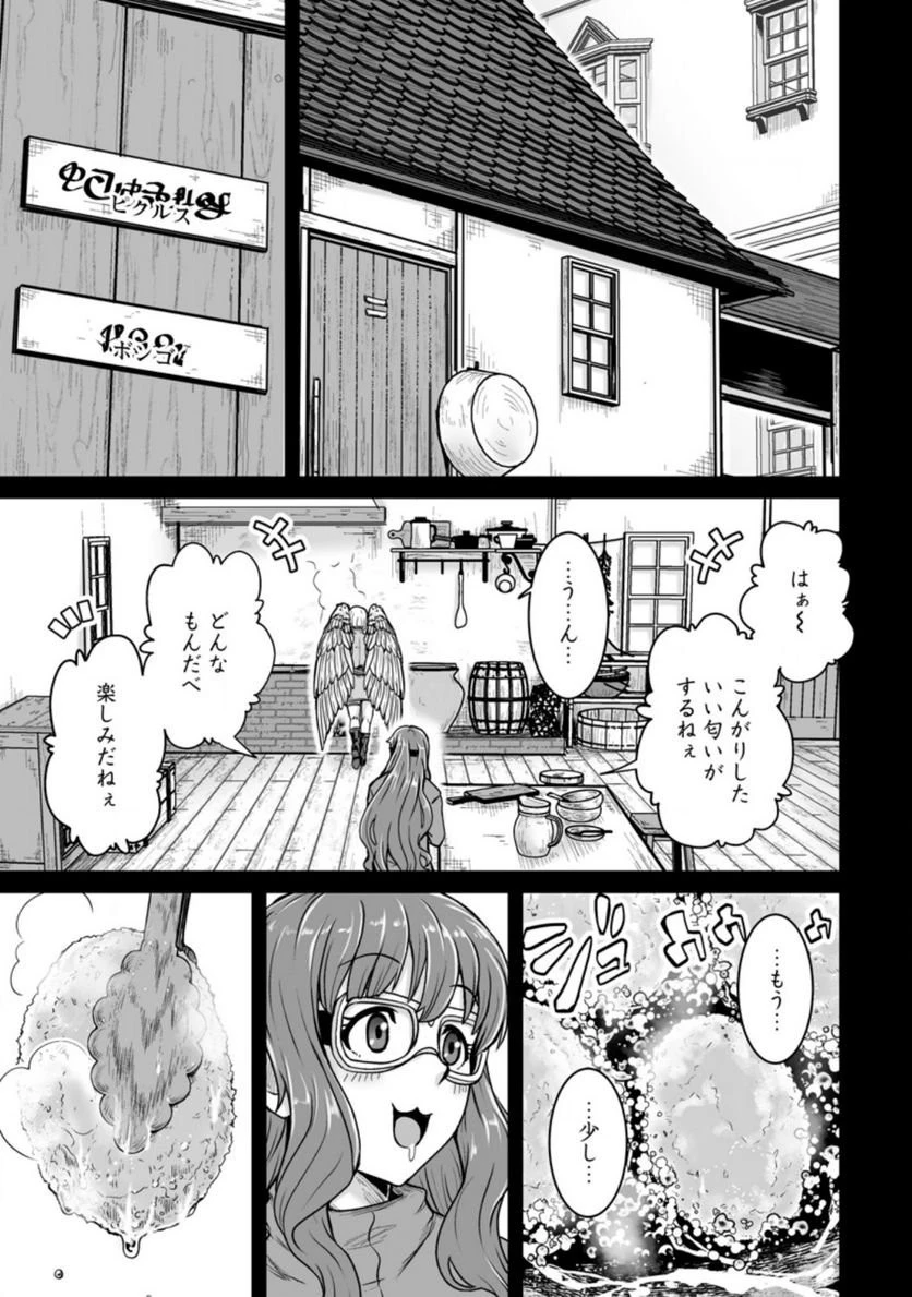 異世界で 上前はねて 生きていく~再生魔法使いのゆるふわ人材派遣生活~ 第21話 - 1