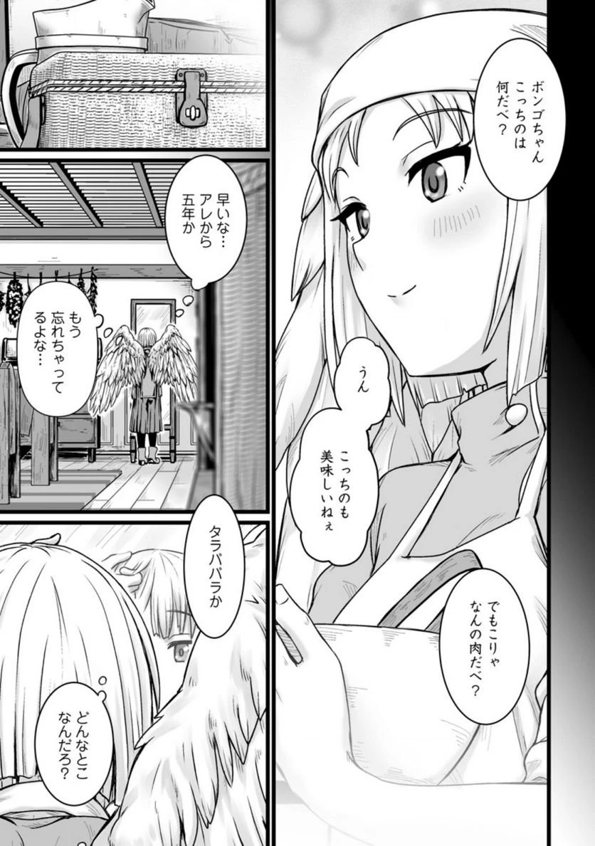 異世界で 上前はねて 生きていく~再生魔法使いのゆるふわ人材派遣生活~ 第21話 - 4