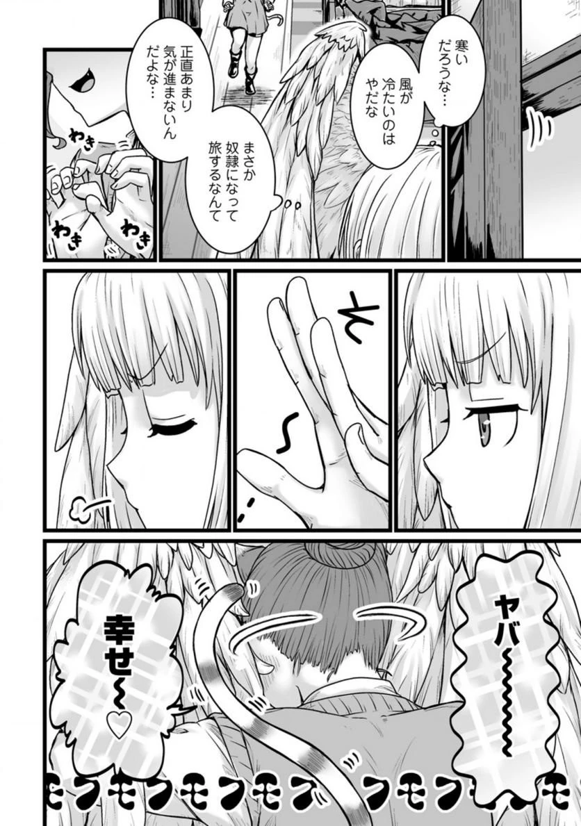 異世界で 上前はねて 生きていく~再生魔法使いのゆるふわ人材派遣生活~ 第21話 - 7