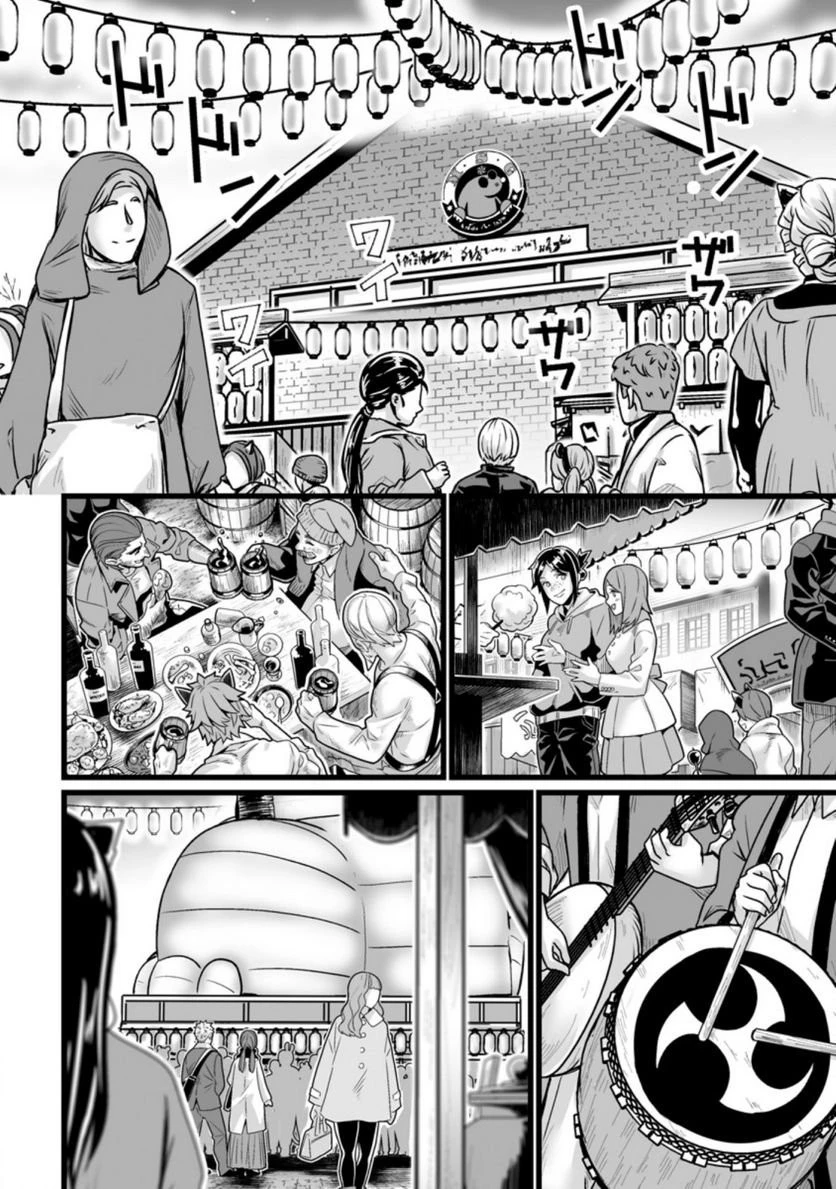 異世界で 上前はねて 生きていく~再生魔法使いのゆるふわ人材派遣生活~ 第21話 - 23