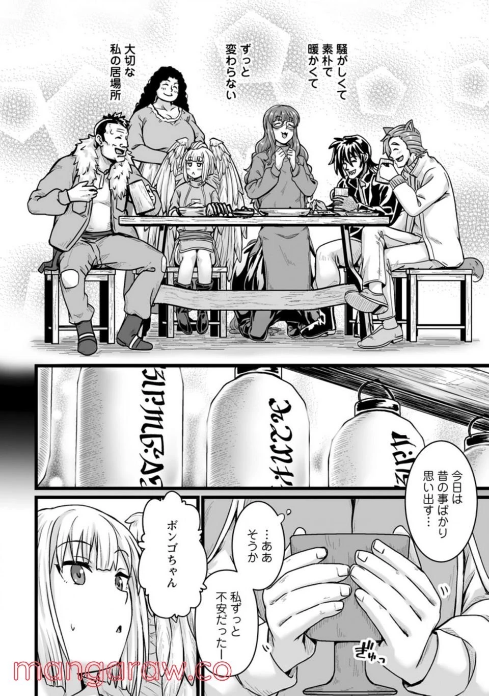 異世界で 上前はねて 生きていく~再生魔法使いのゆるふわ人材派遣生活~ 第21話 - 46