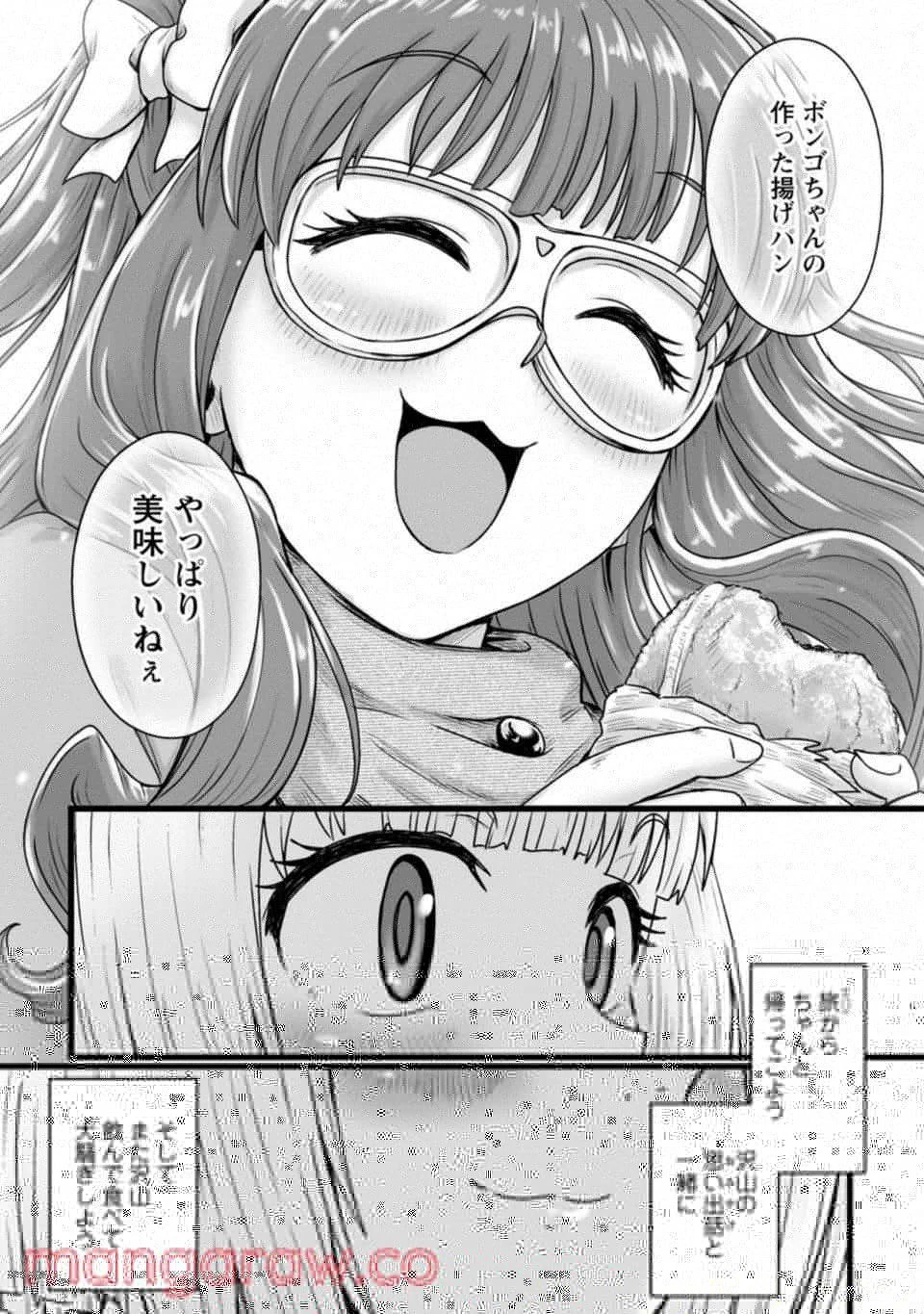 異世界で 上前はねて 生きていく~再生魔法使いのゆるふわ人材派遣生活~ 第21話 - 47