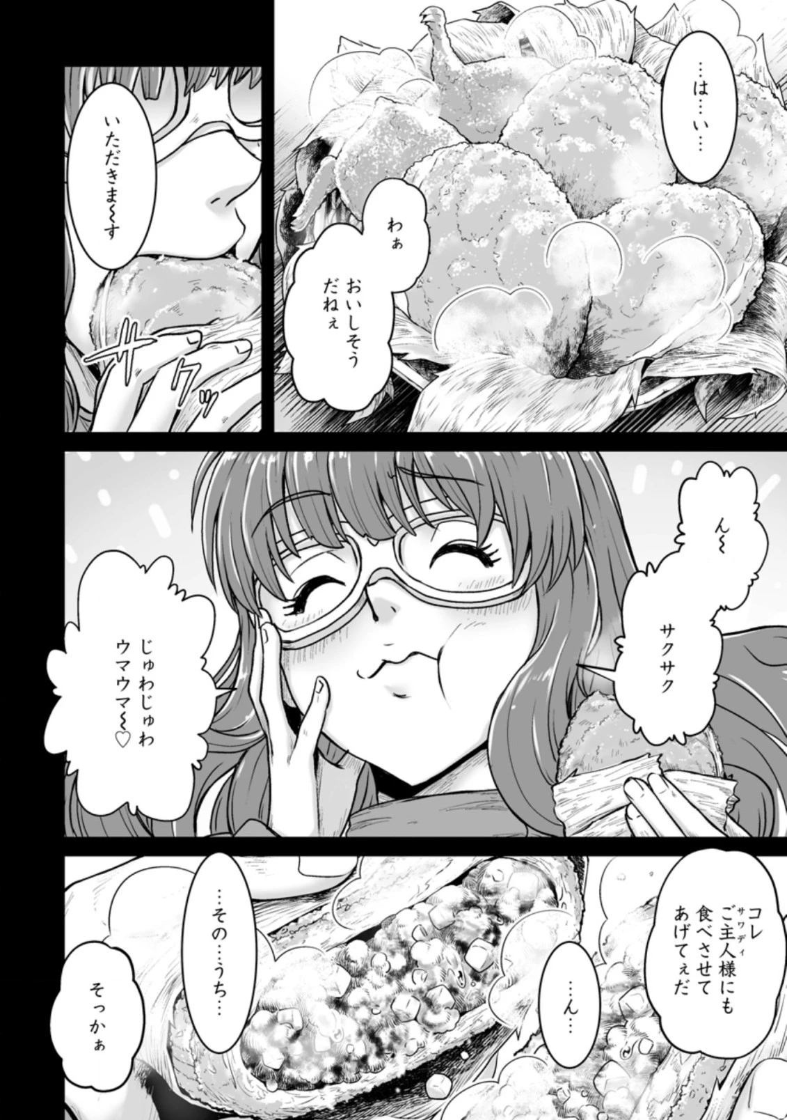 異世界で 上前はねて 生きていく~再生魔法使いのゆるふわ人材派遣生活~ 第21.1話 - 2