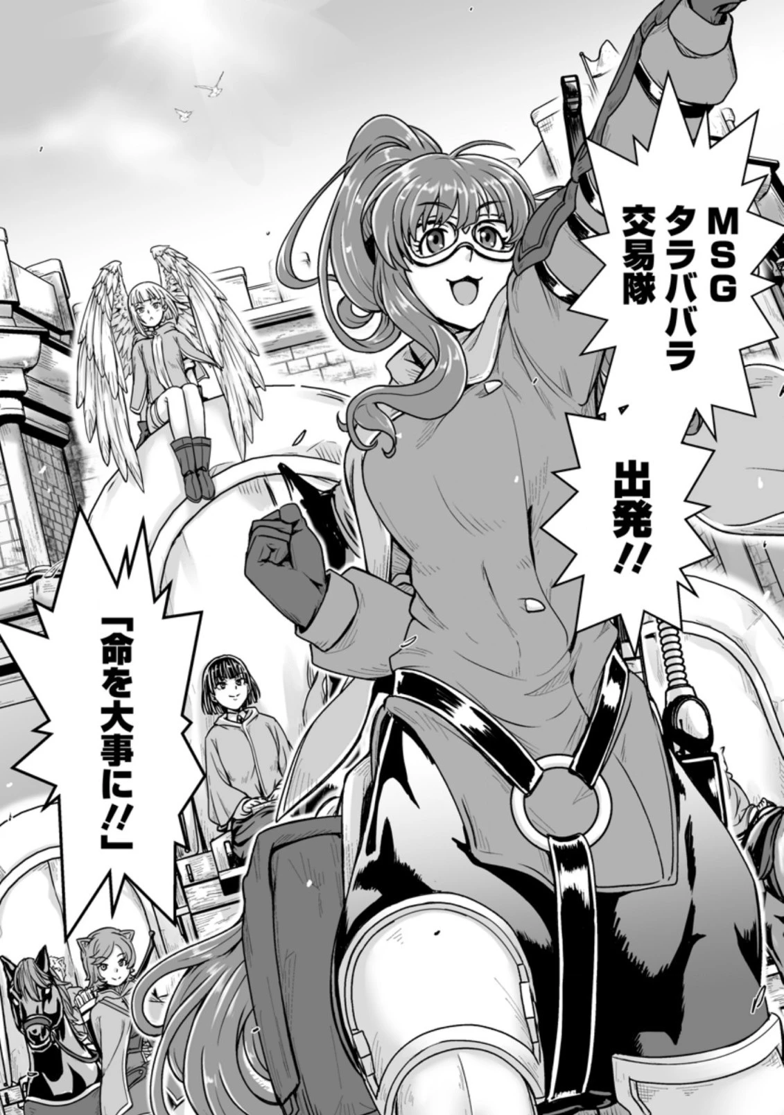 異世界で 上前はねて 生きていく~再生魔法使いのゆるふわ人材派遣生活~ 第21.3話 - 10