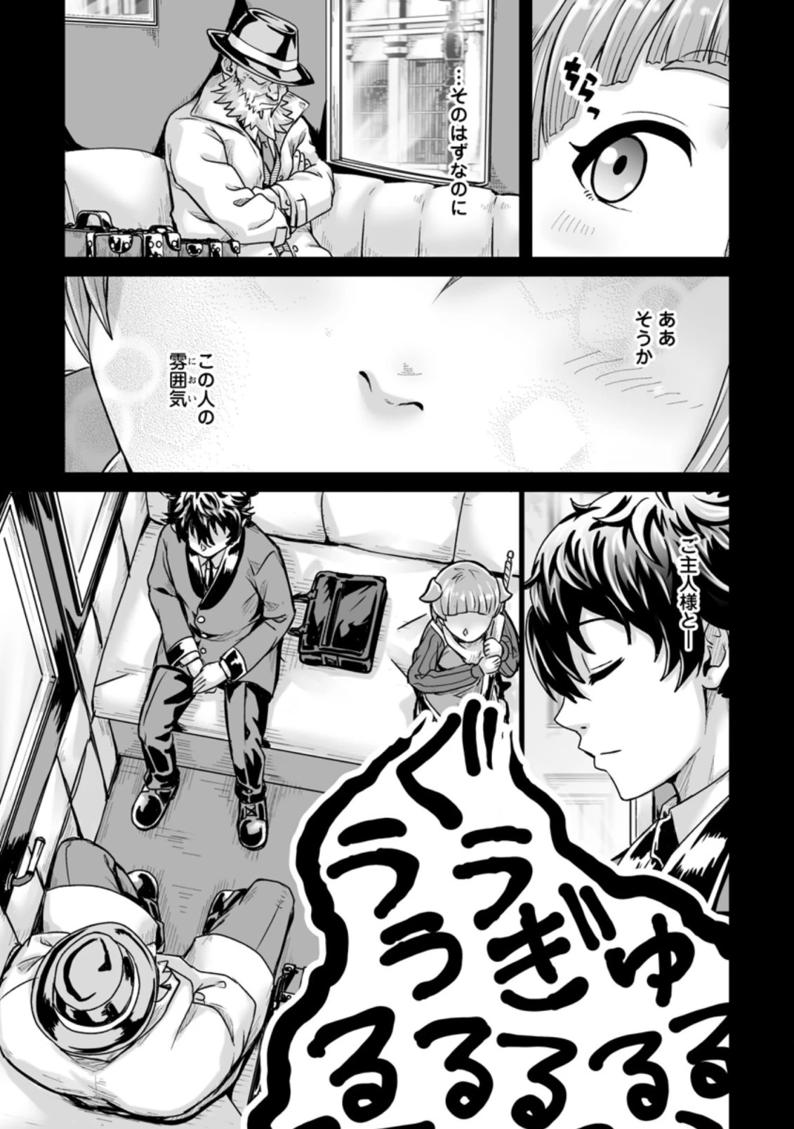 異世界で 上前はねて 生きていく~再生魔法使いのゆるふわ人材派遣生活~ 第22.2話 - 4