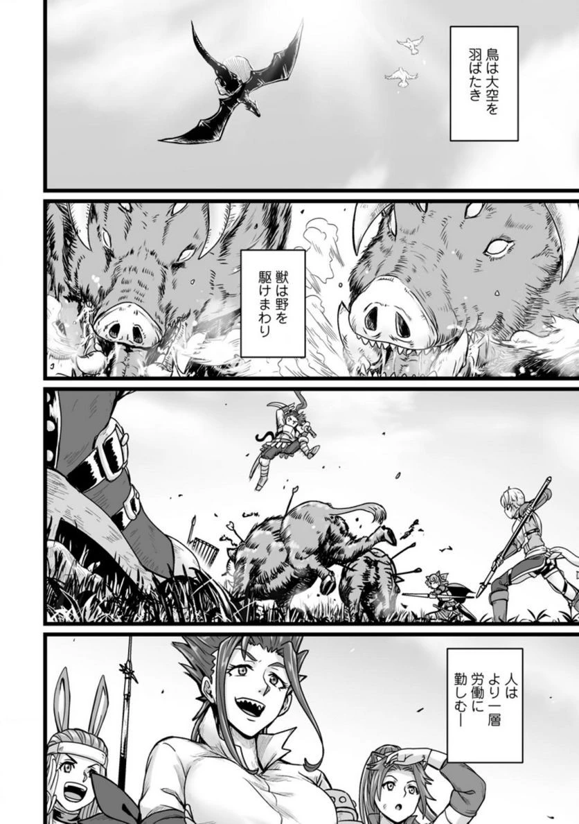 異世界で 上前はねて 生きていく~再生魔法使いのゆるふわ人材派遣生活~ 第23話 - 2