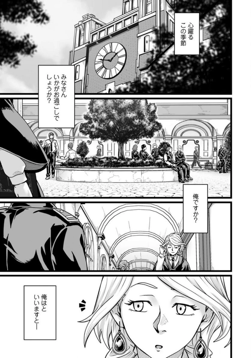 異世界で 上前はねて 生きていく~再生魔法使いのゆるふわ人材派遣生活~ 第23話 - 4