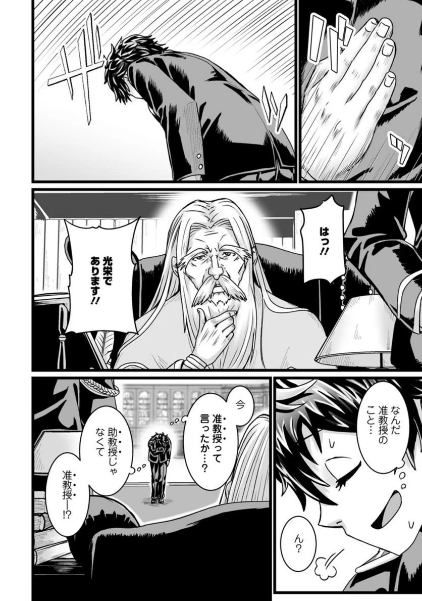 異世界で 上前はねて 生きていく~再生魔法使いのゆるふわ人材派遣生活~ 第23話 - 15