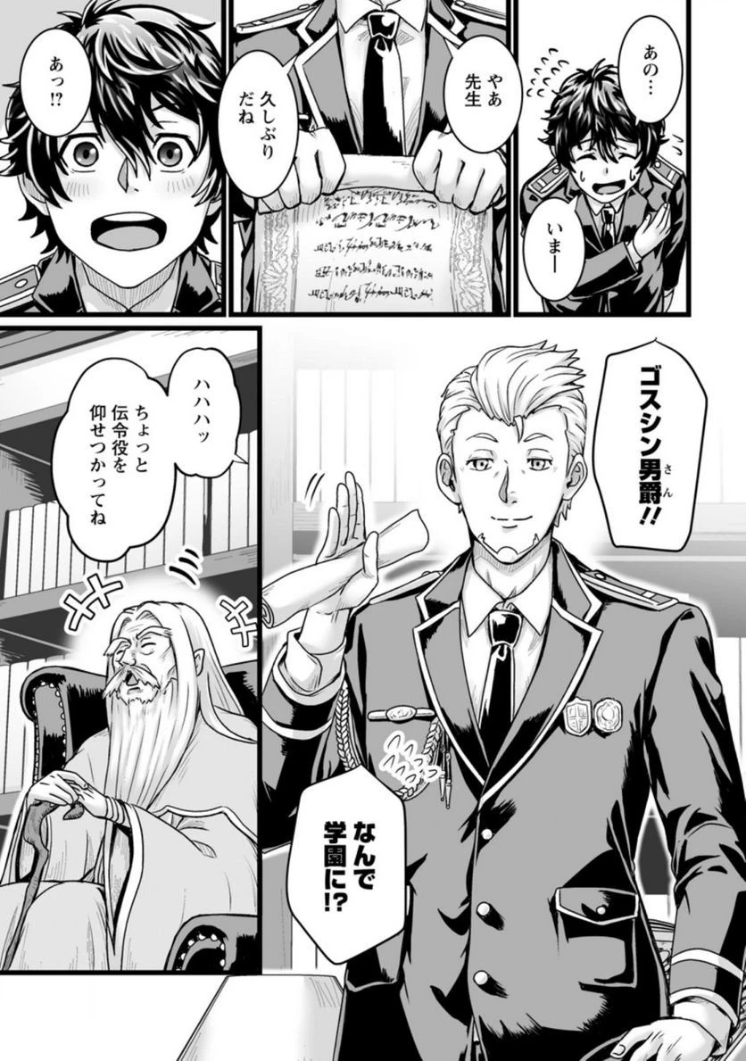 異世界で 上前はねて 生きていく~再生魔法使いのゆるふわ人材派遣生活~ 第23話 - 17