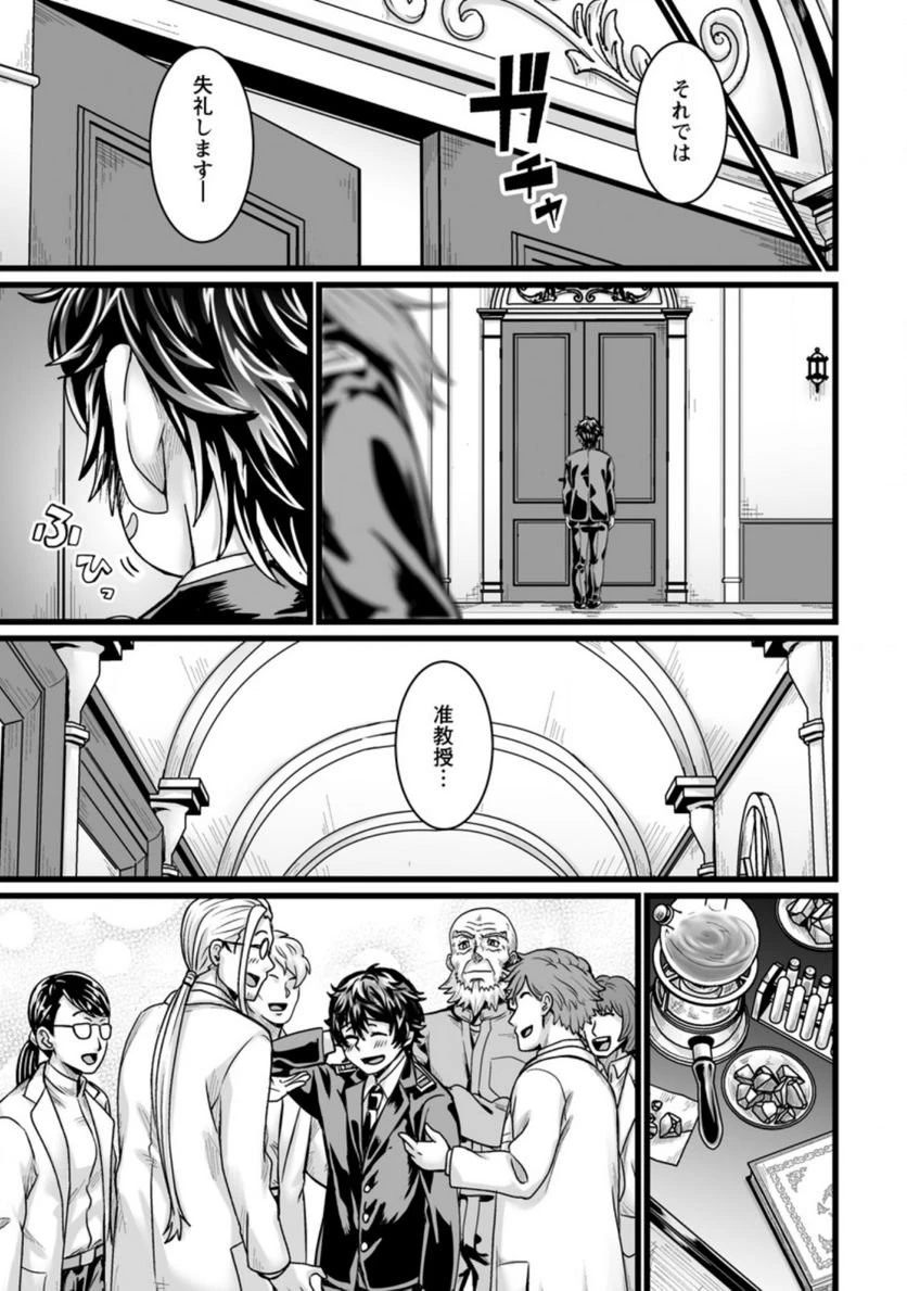 異世界で 上前はねて 生きていく~再生魔法使いのゆるふわ人材派遣生活~ 第23話 - 28