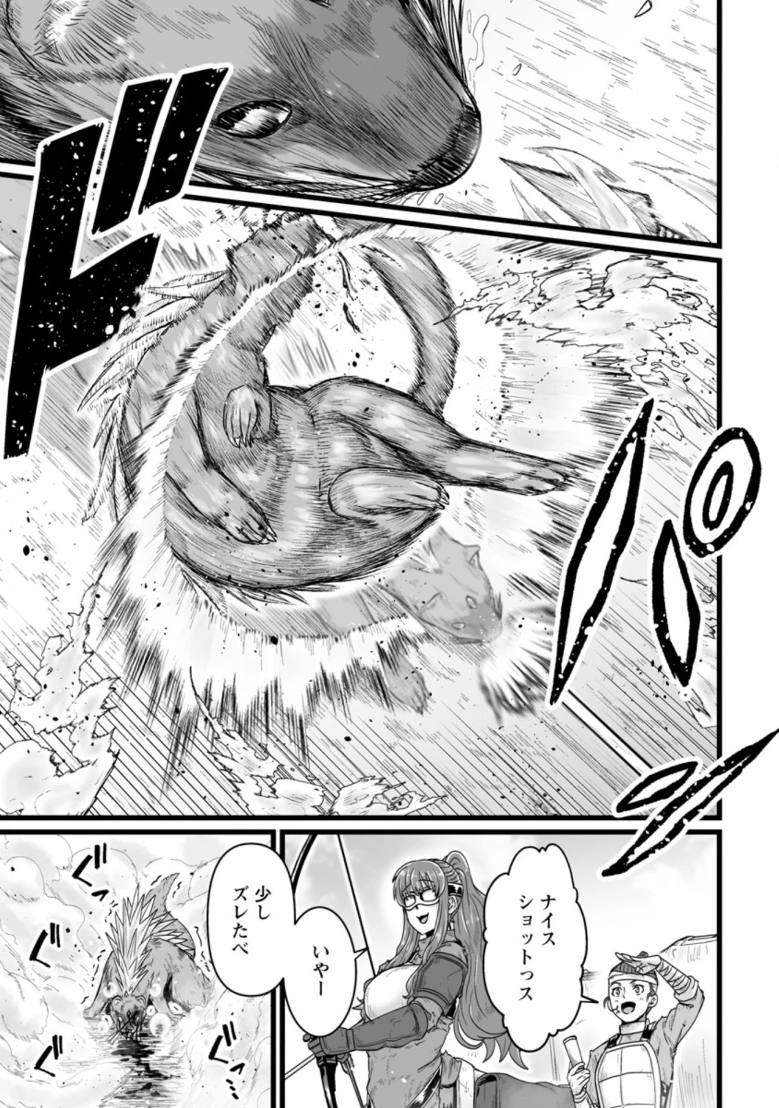 異世界で 上前はねて 生きていく~再生魔法使いのゆるふわ人材派遣生活~ 第26.1話 - 11