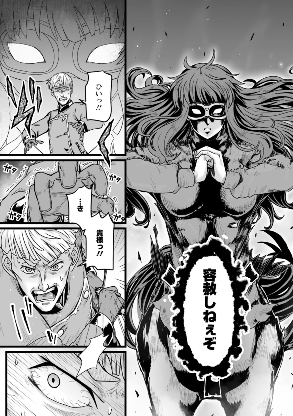 異世界で 上前はねて 生きていく~再生魔法使いのゆるふわ人材派遣生活~ 第26.3話 - 6