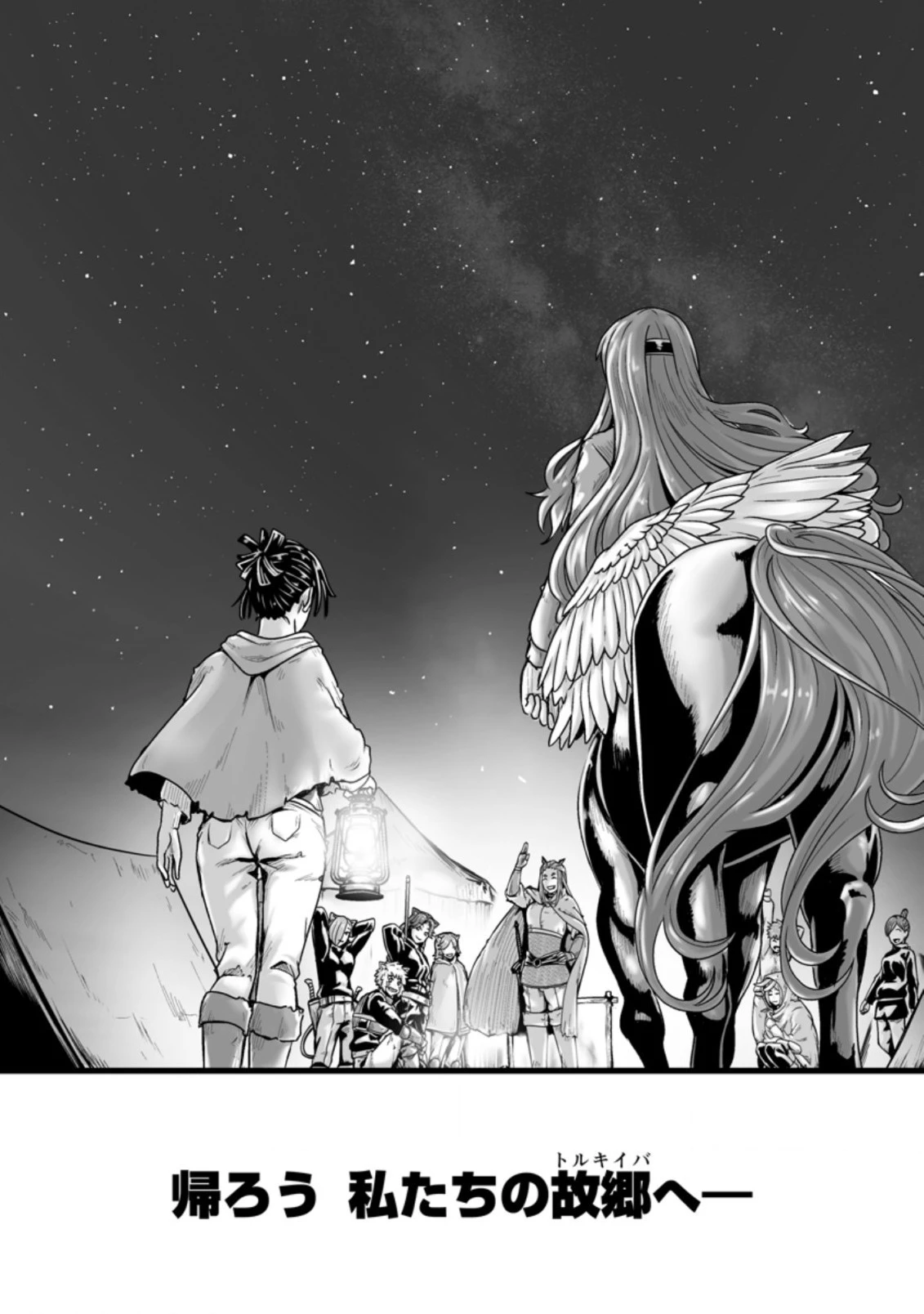 異世界で 上前はねて 生きていく~再生魔法使いのゆるふわ人材派遣生活~ 第26.3話 - 12