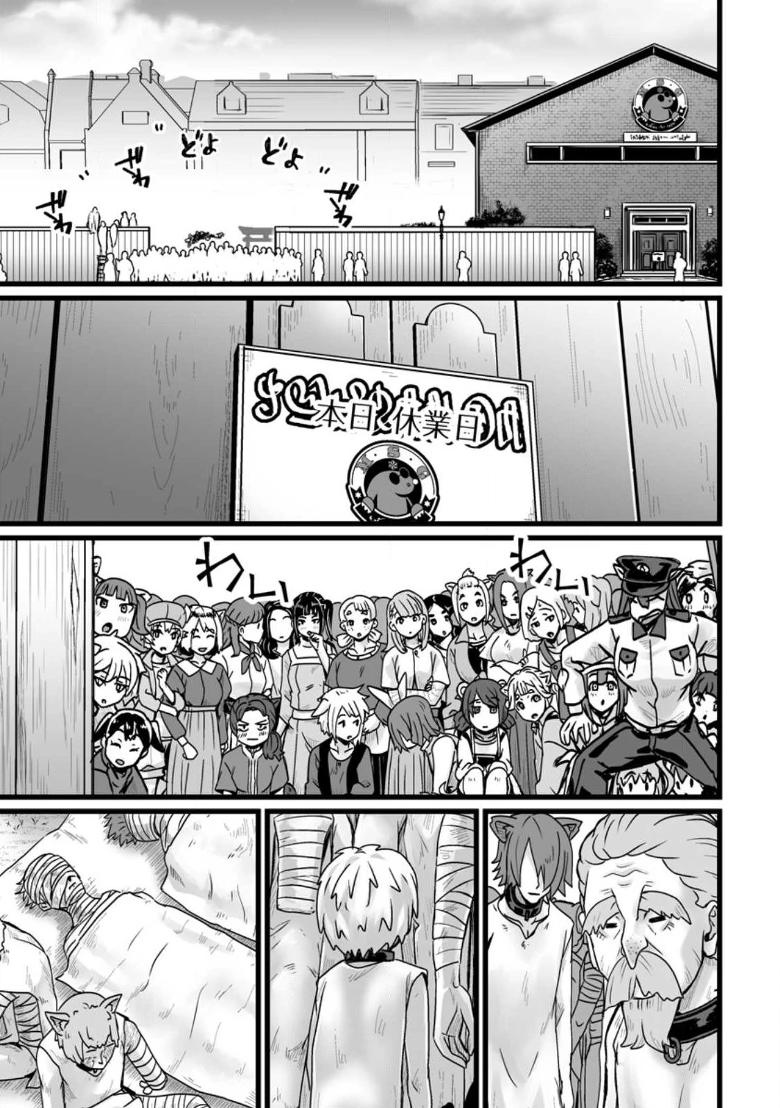 異世界で 上前はねて 生きていく~再生魔法使いのゆるふわ人材派遣生活~ 第27.1話 - 1