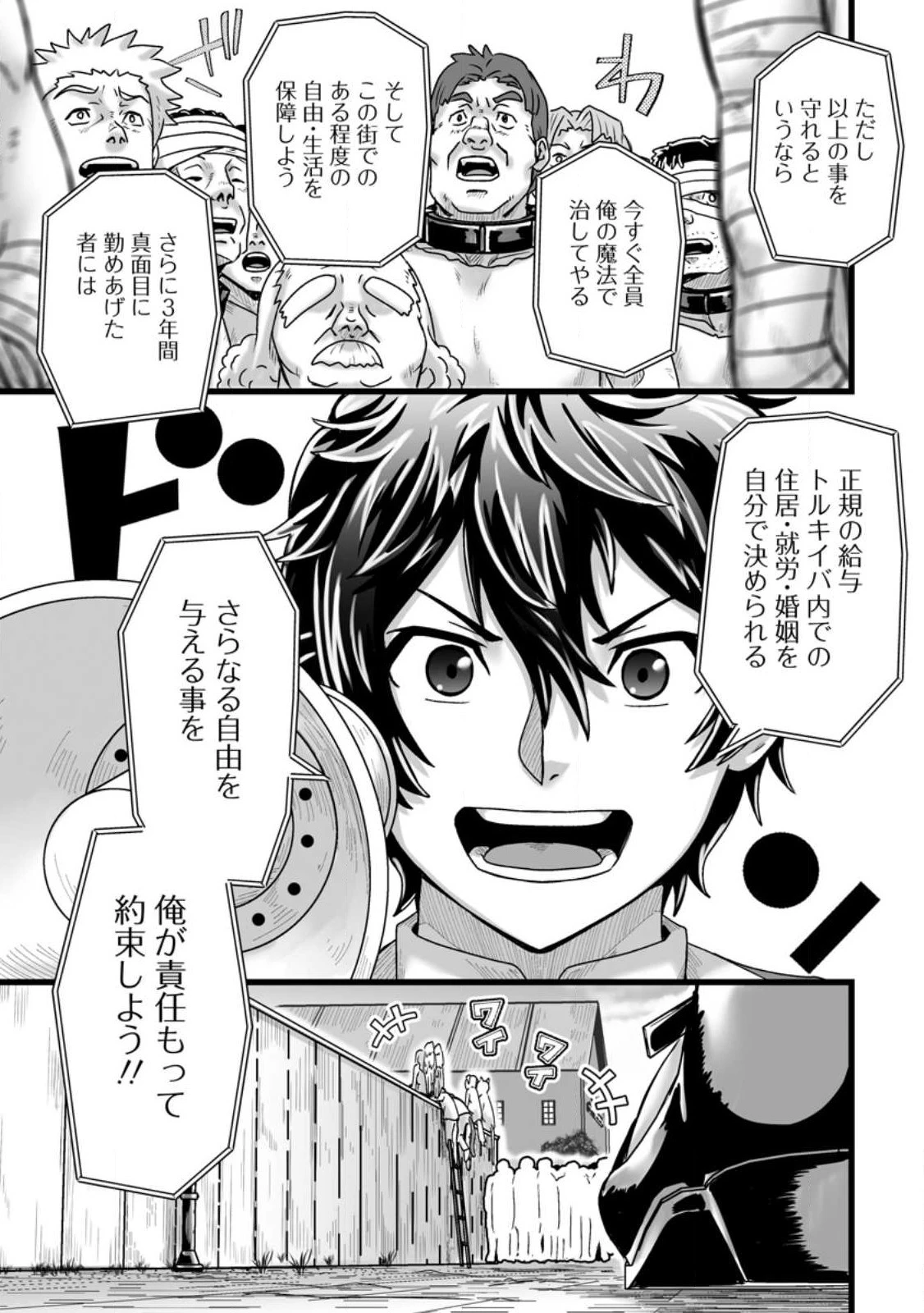 異世界で 上前はねて 生きていく~再生魔法使いのゆるふわ人材派遣生活~ 第27.1話 - 5