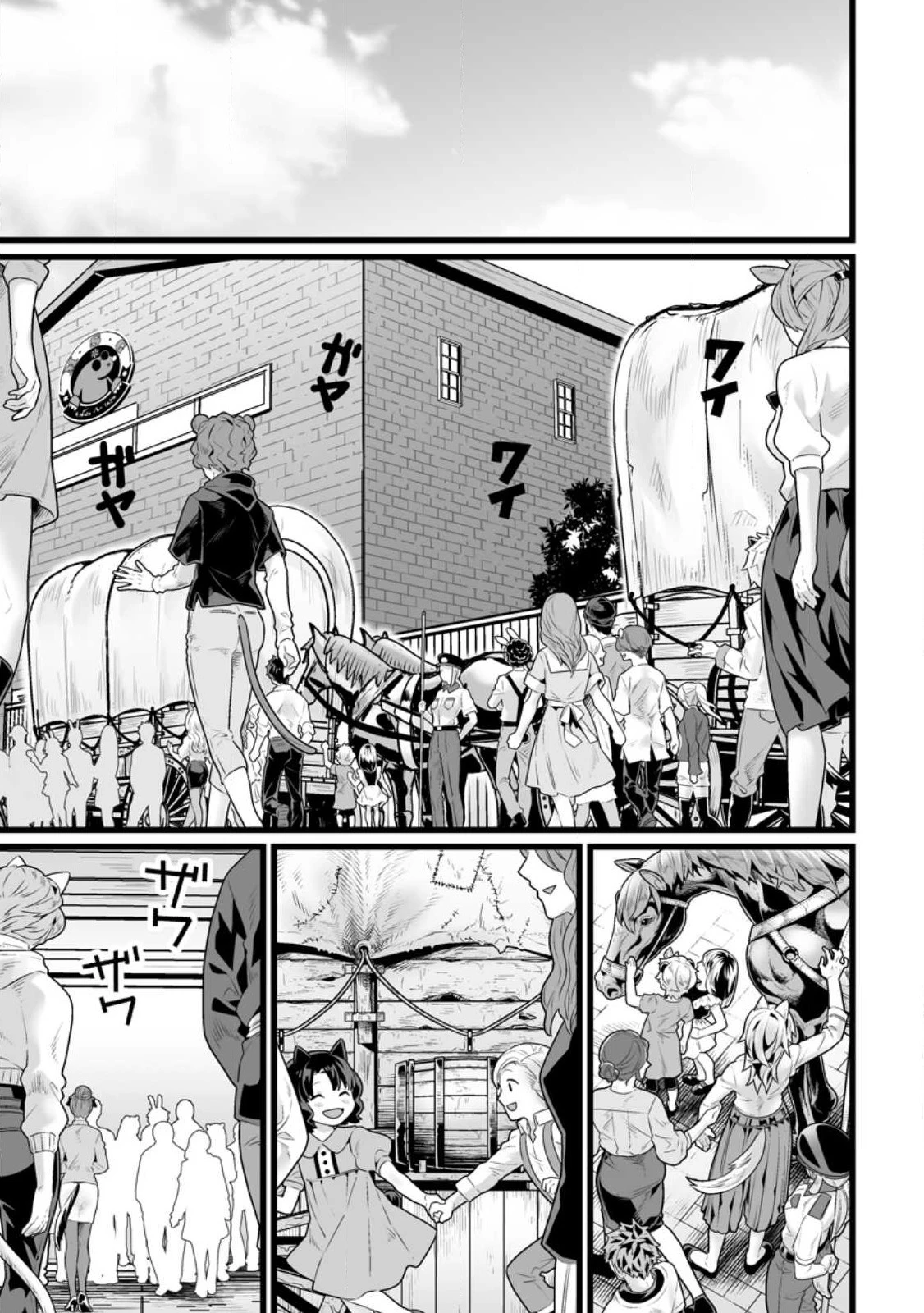 異世界で 上前はねて 生きていく~再生魔法使いのゆるふわ人材派遣生活~ 第28.1話 - 1