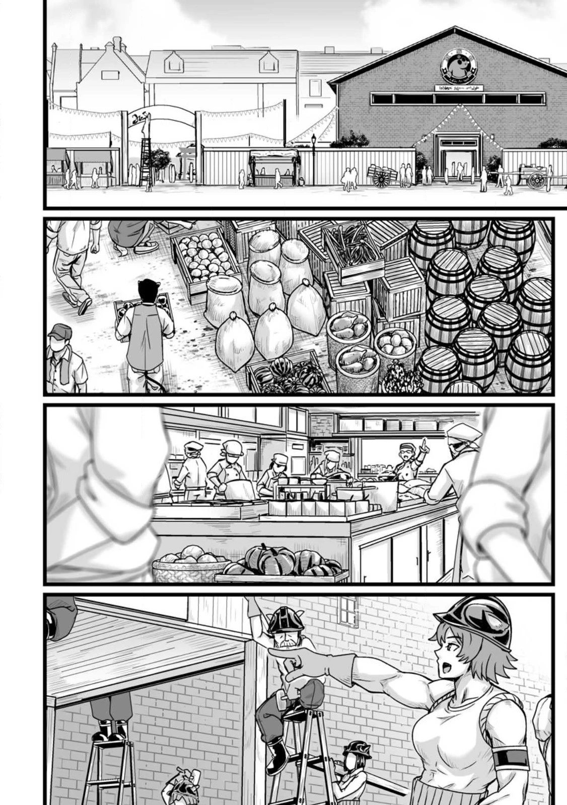 異世界で 上前はねて 生きていく~再生魔法使いのゆるふわ人材派遣生活~ 第28.1話 - 8