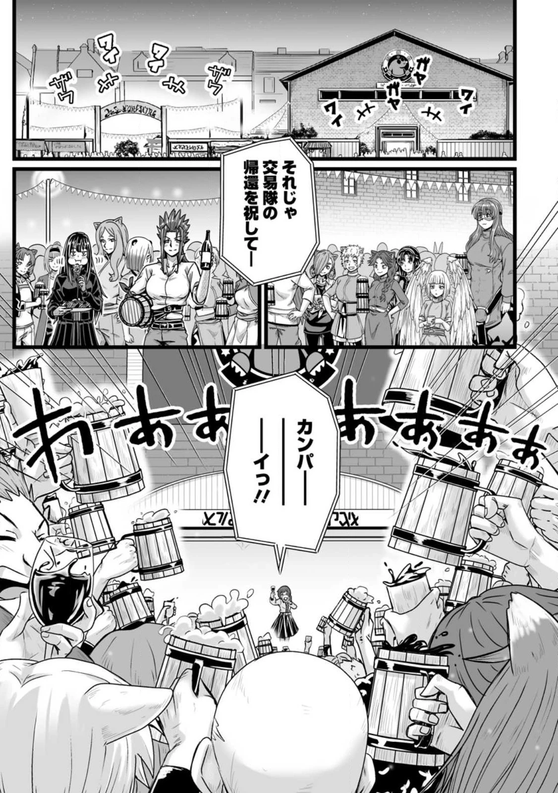 異世界で 上前はねて 生きていく~再生魔法使いのゆるふわ人材派遣生活~ 第28.2話 - 4