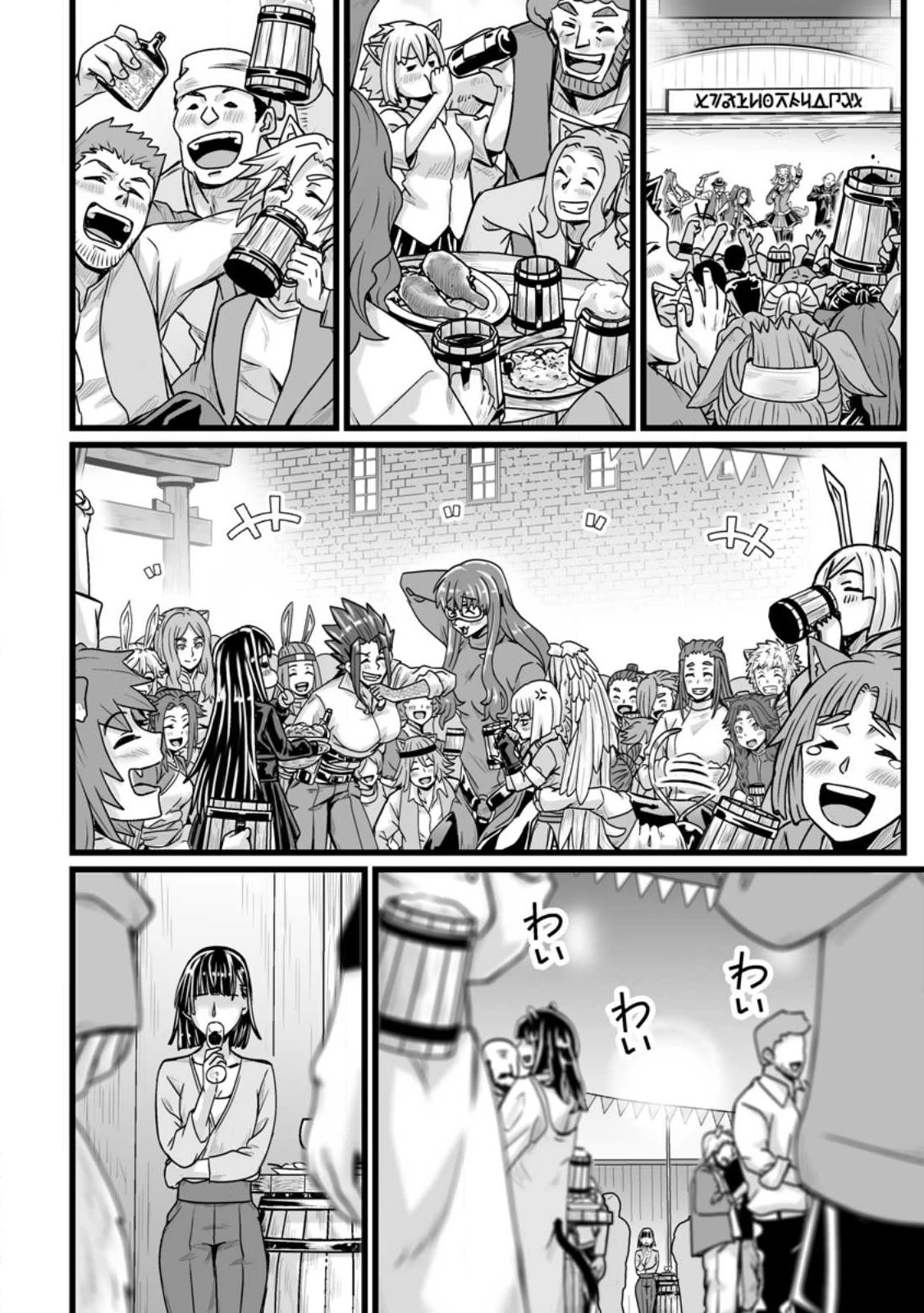 異世界で 上前はねて 生きていく~再生魔法使いのゆるふわ人材派遣生活~ 第28.2話 - 5