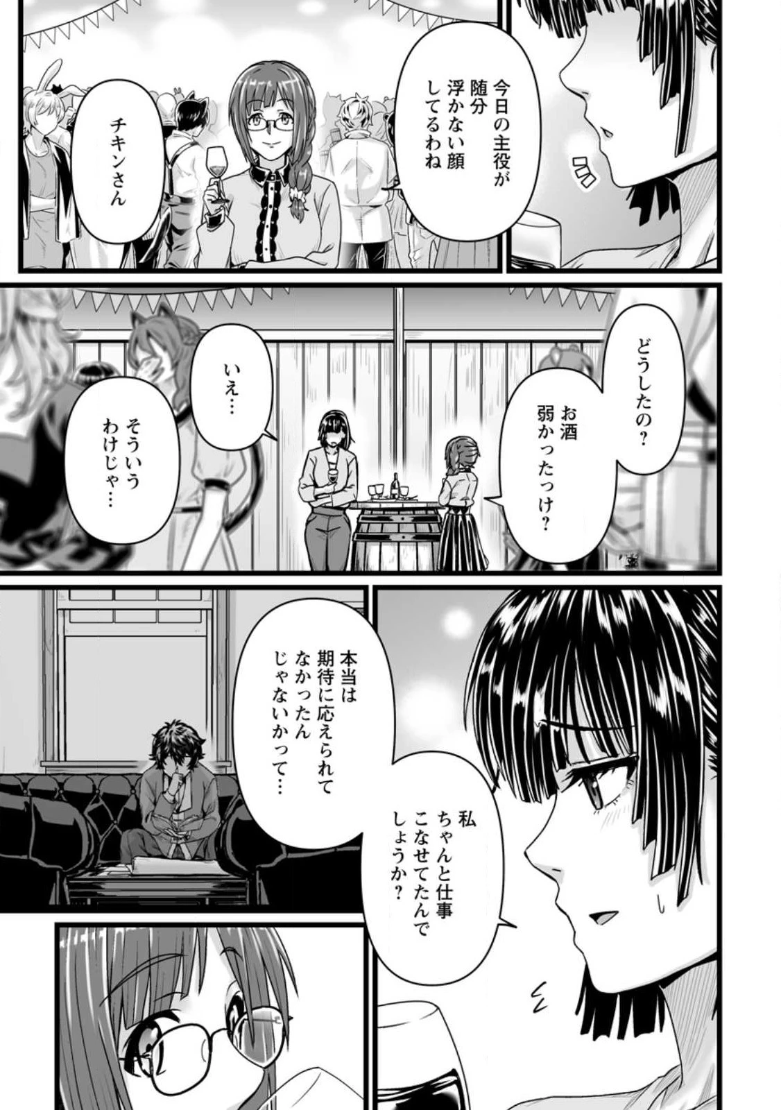 異世界で 上前はねて 生きていく~再生魔法使いのゆるふわ人材派遣生活~ 第28.2話 - 6