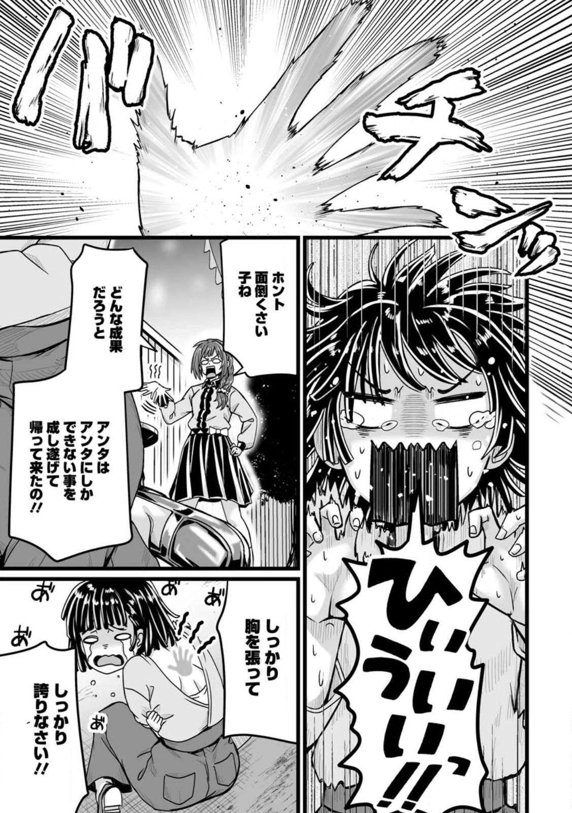 異世界で 上前はねて 生きていく~再生魔法使いのゆるふわ人材派遣生活~ 第28.2話 - 8