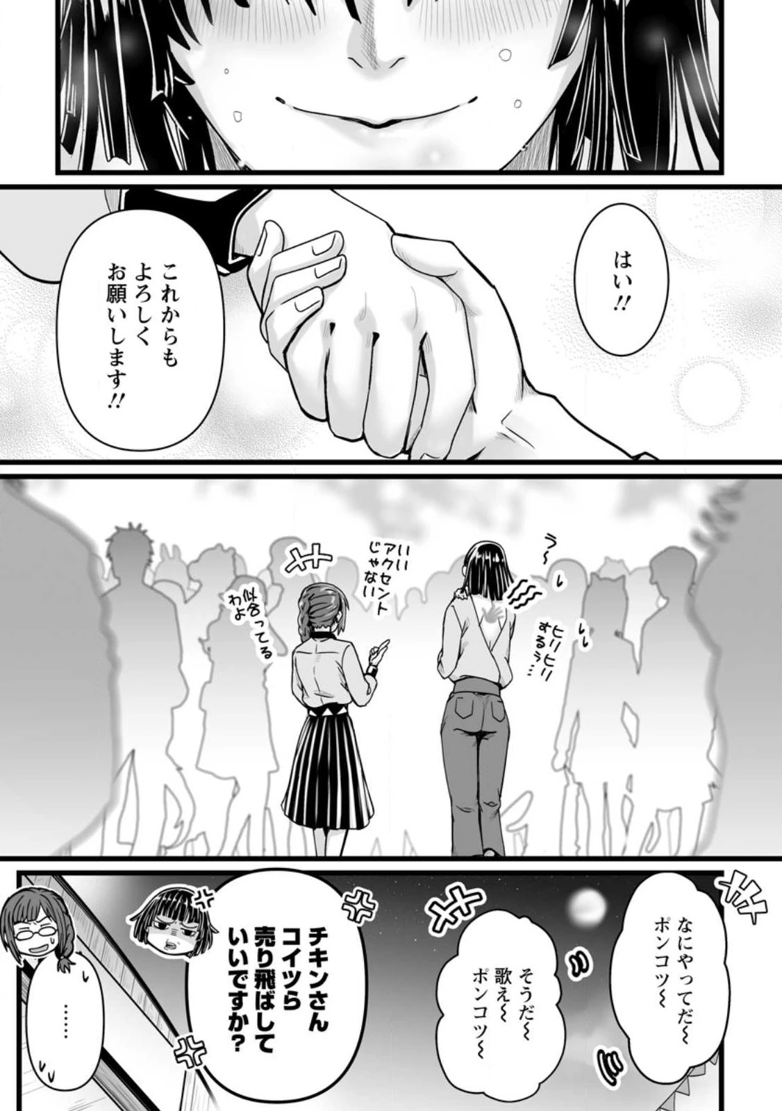 異世界で 上前はねて 生きていく~再生魔法使いのゆるふわ人材派遣生活~ 第28.2話 - 10