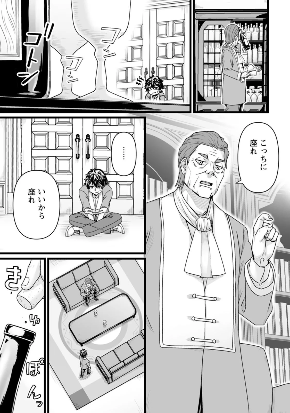 異世界で 上前はねて 生きていく~再生魔法使いのゆるふわ人材派遣生活~ 第29話 - 13