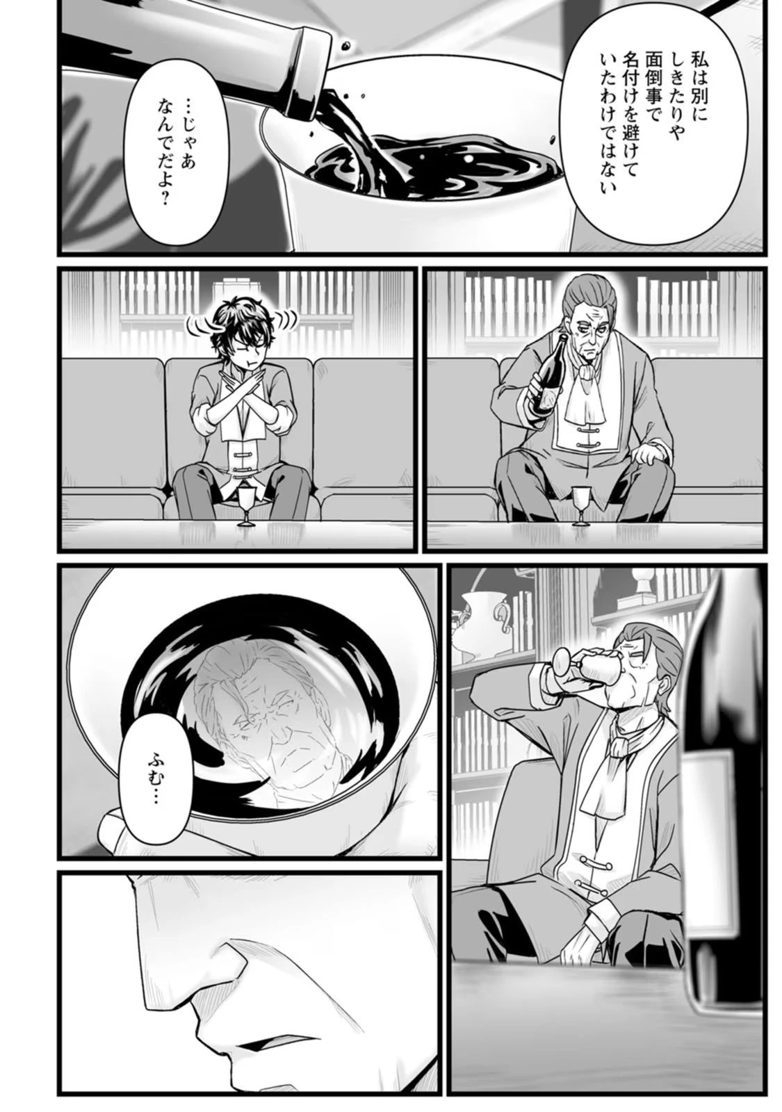 異世界で 上前はねて 生きていく~再生魔法使いのゆるふわ人材派遣生活~ 第29話 - 14