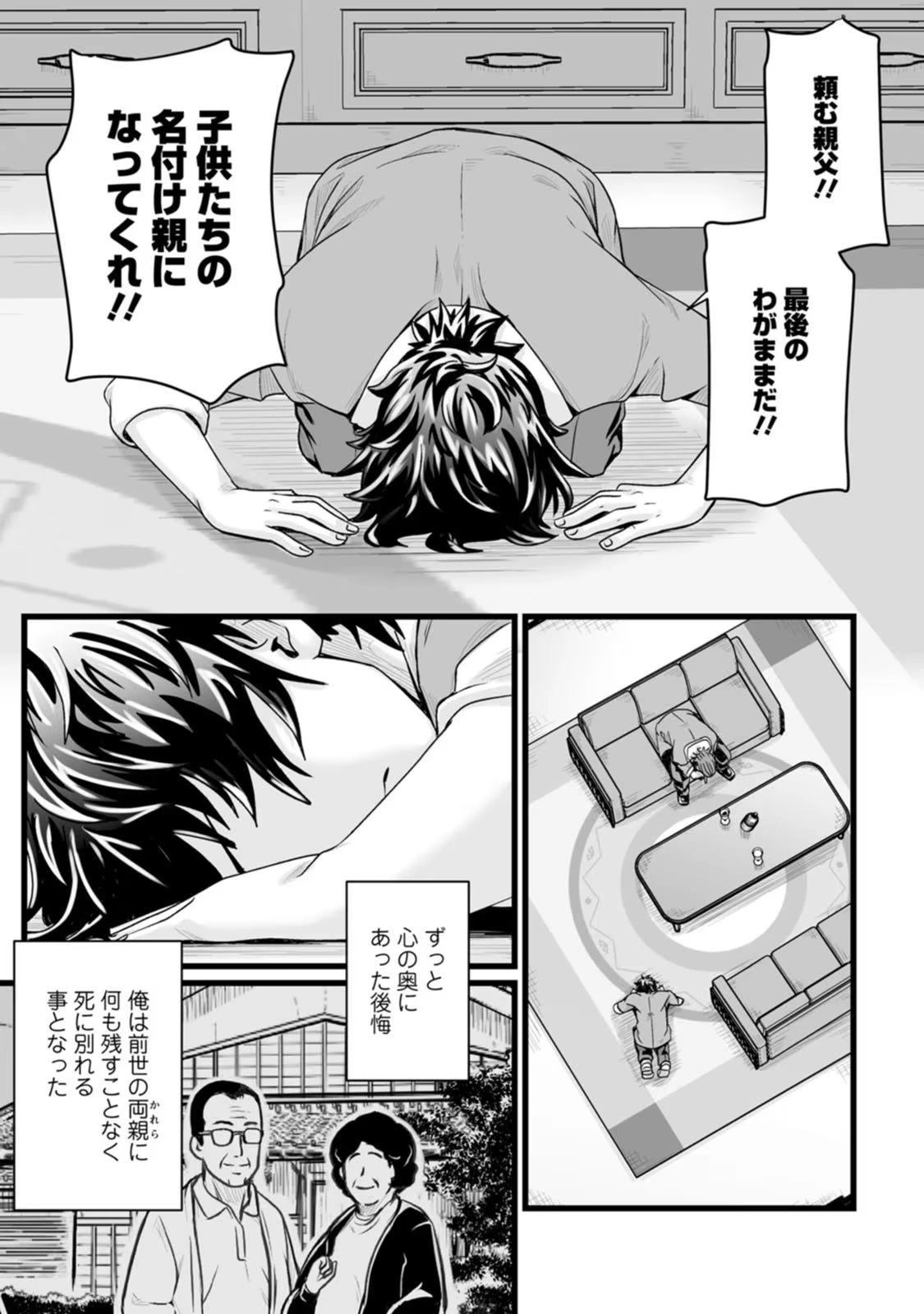 異世界で 上前はねて 生きていく~再生魔法使いのゆるふわ人材派遣生活~ 第29話 - 40