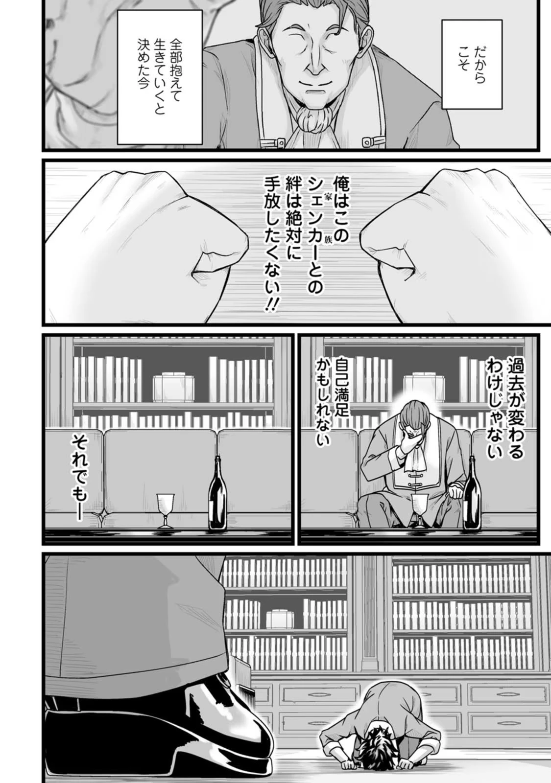 異世界で 上前はねて 生きていく~再生魔法使いのゆるふわ人材派遣生活~ 第29話 - 43