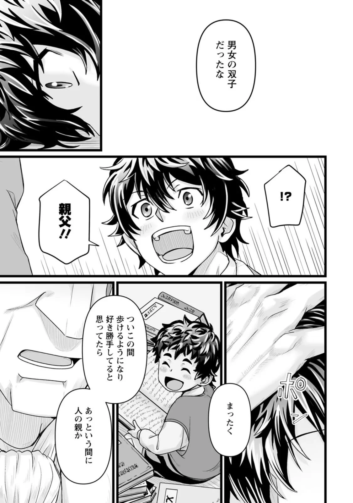 異世界で 上前はねて 生きていく~再生魔法使いのゆるふわ人材派遣生活~ 第29話 - 44