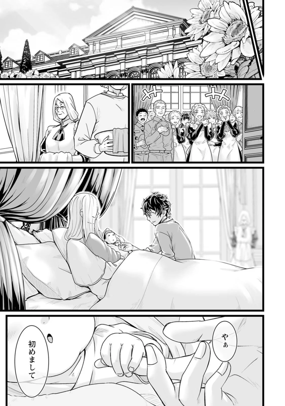 異世界で 上前はねて 生きていく~再生魔法使いのゆるふわ人材派遣生活~ 第29話 - 49