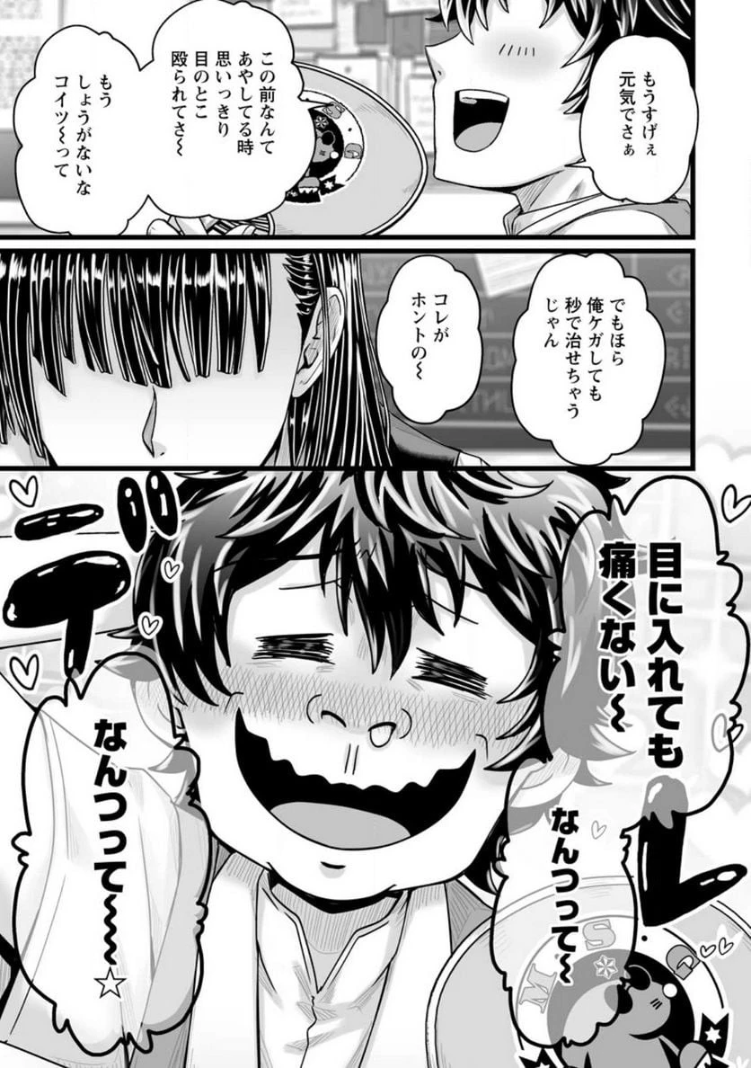 異世界で 上前はねて 生きていく~再生魔法使いのゆるふわ人材派遣生活~ 第30話 - 9