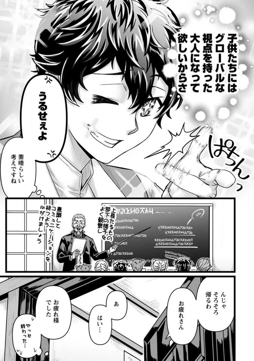 異世界で 上前はねて 生きていく~再生魔法使いのゆるふわ人材派遣生活~ 第30話 - 16