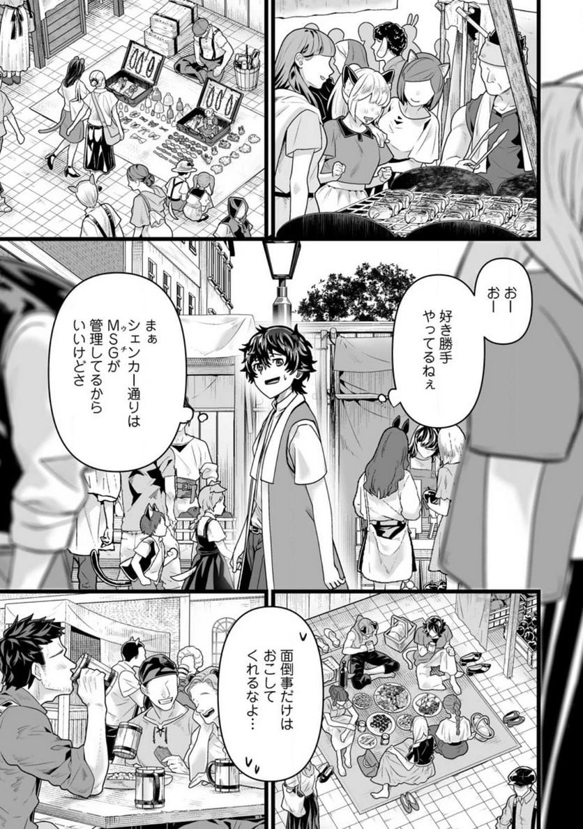 異世界で 上前はねて 生きていく~再生魔法使いのゆるふわ人材派遣生活~ 第30話 - 18